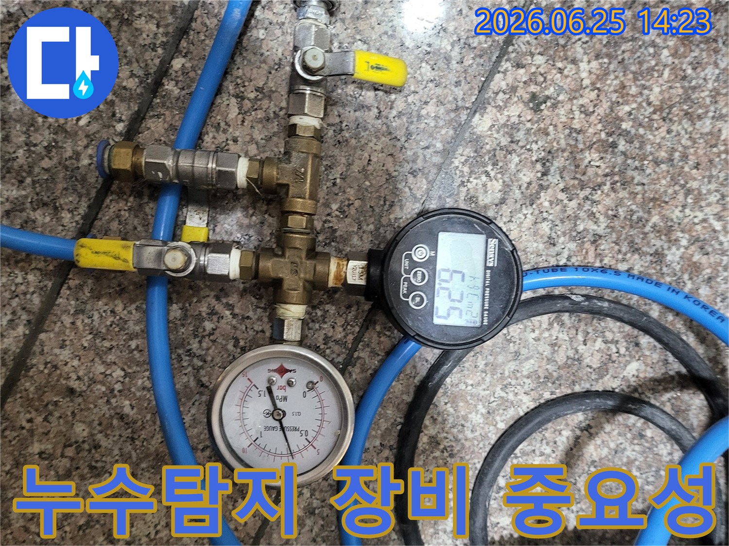 누수 탐지 작업에서-정확한 진단을 위해-필수적으로 사용되는-고성능 압력 측정 장비의-설치 현장입니다.