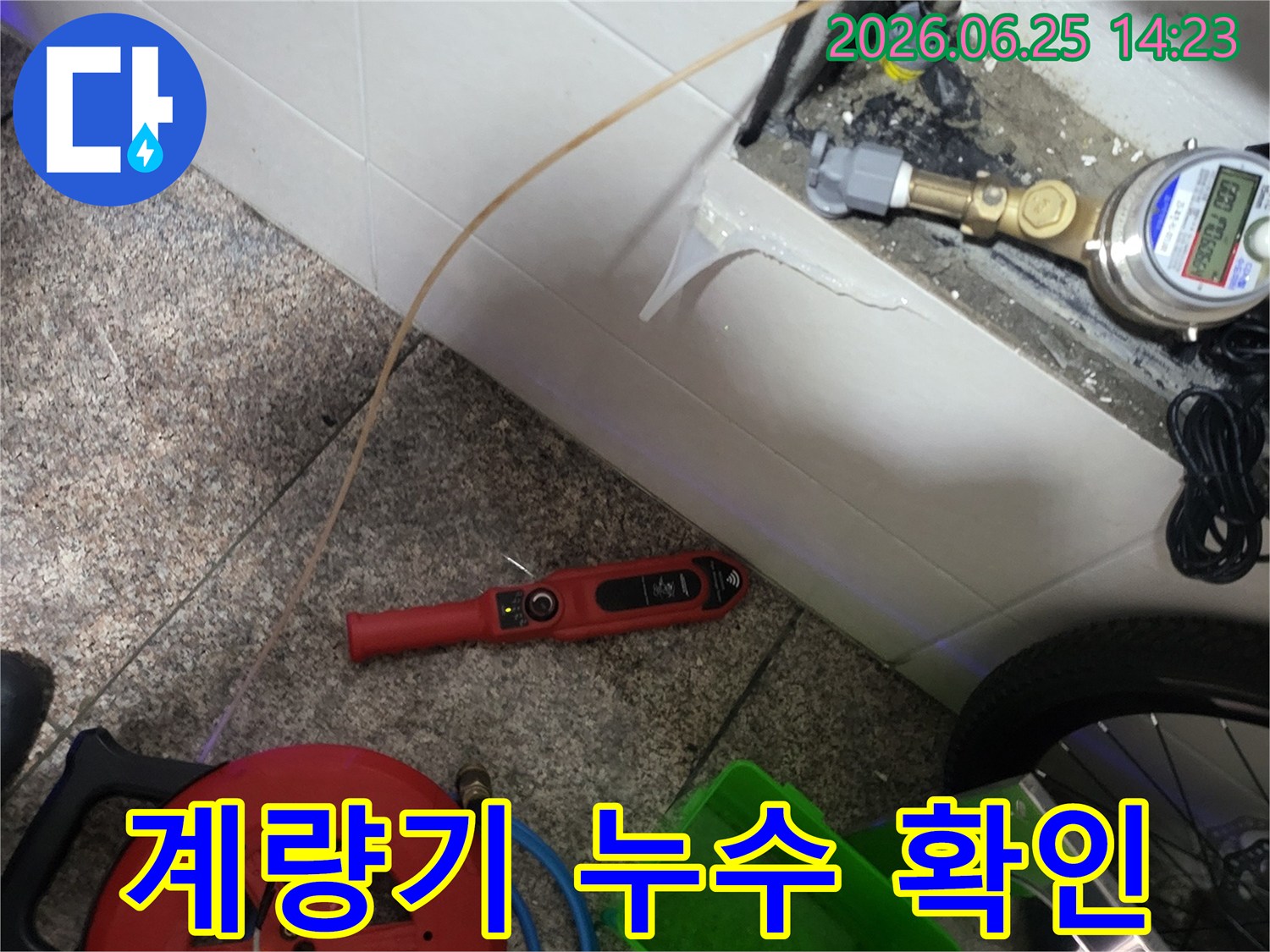 수도 계량기 주변에서-누수 여부를 확인하기 위한-장비 연결 작업이-진행 중입니다.