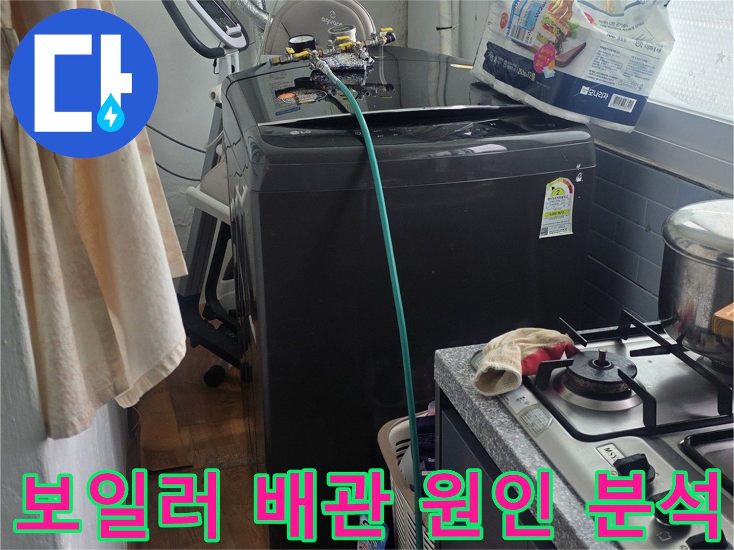 누수 원인을 정확히 파악하기 위해-보일러 배관에-탐지 장비를 연결하고-원인을 분석하는 모습