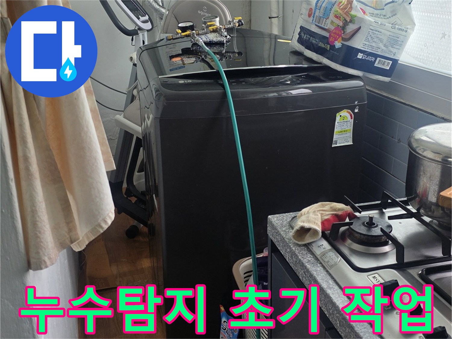 누수 원인을 찾기 위한-초기 단계로-보일러 배관에-탐지 장비를 연결하는 모습