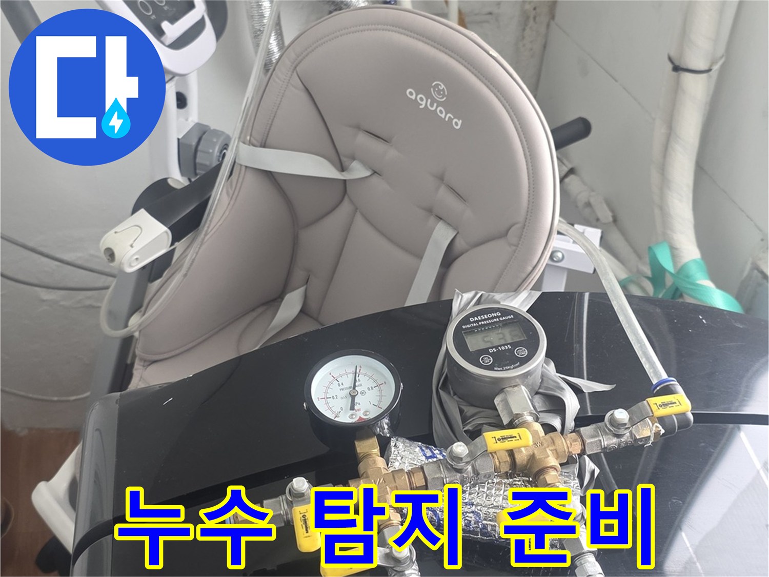 복잡한-배관-시스템에-연결된-누수-탐지-장비의-전경