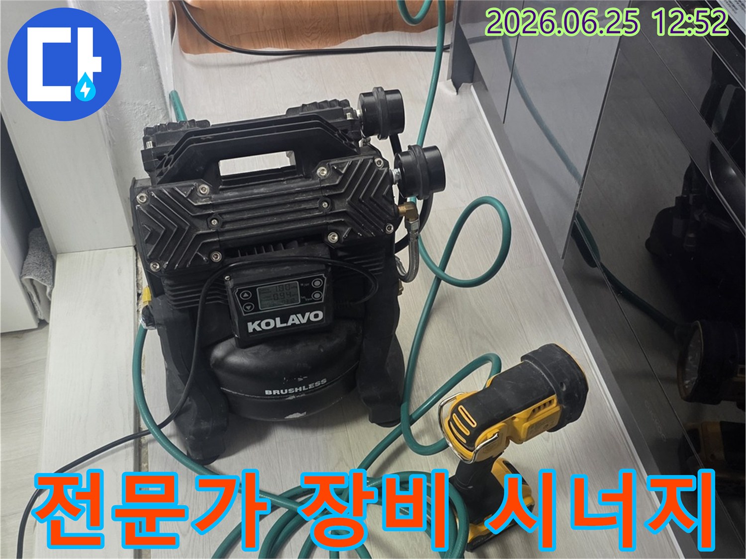 안전하고 효율적인 누수 공사를 위해-사용되는-정밀 측정 장비입니다.