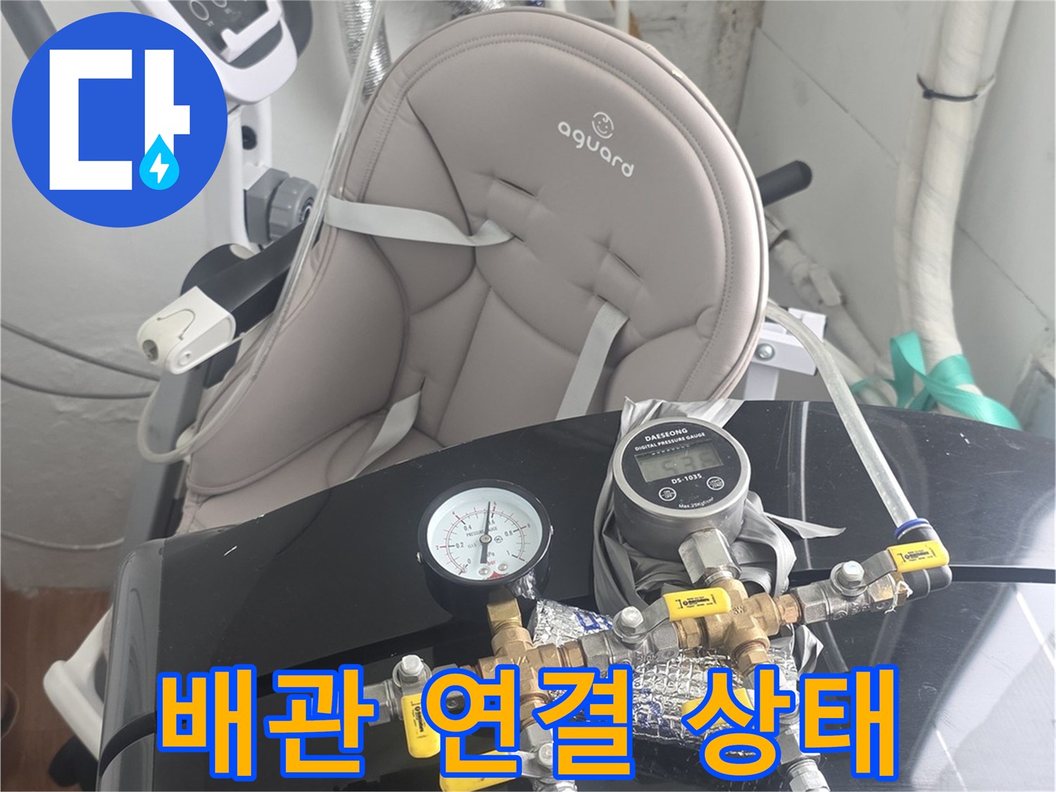 정확한-데이터-수집을-위해-설치된-누수-탐지-장비-세트