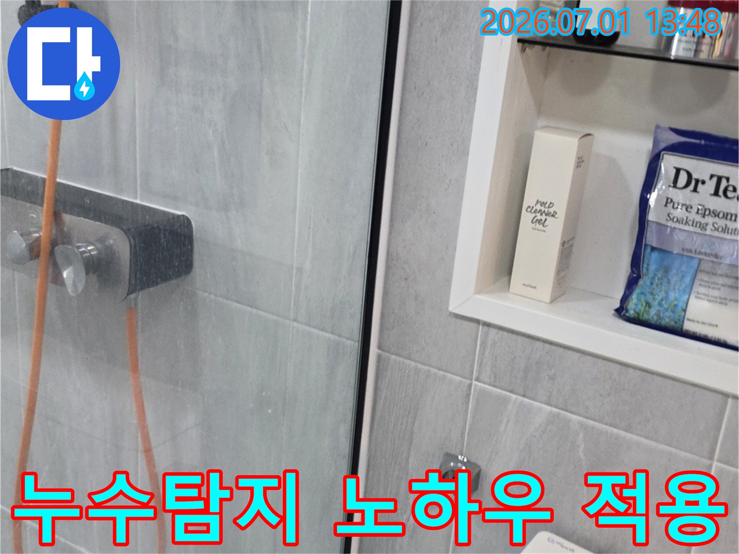 숙련된 누수탐지 노하우를 바탕으로-정확한 지점을 찾기 위해-장비를 배관에 연결하는 중입니다
