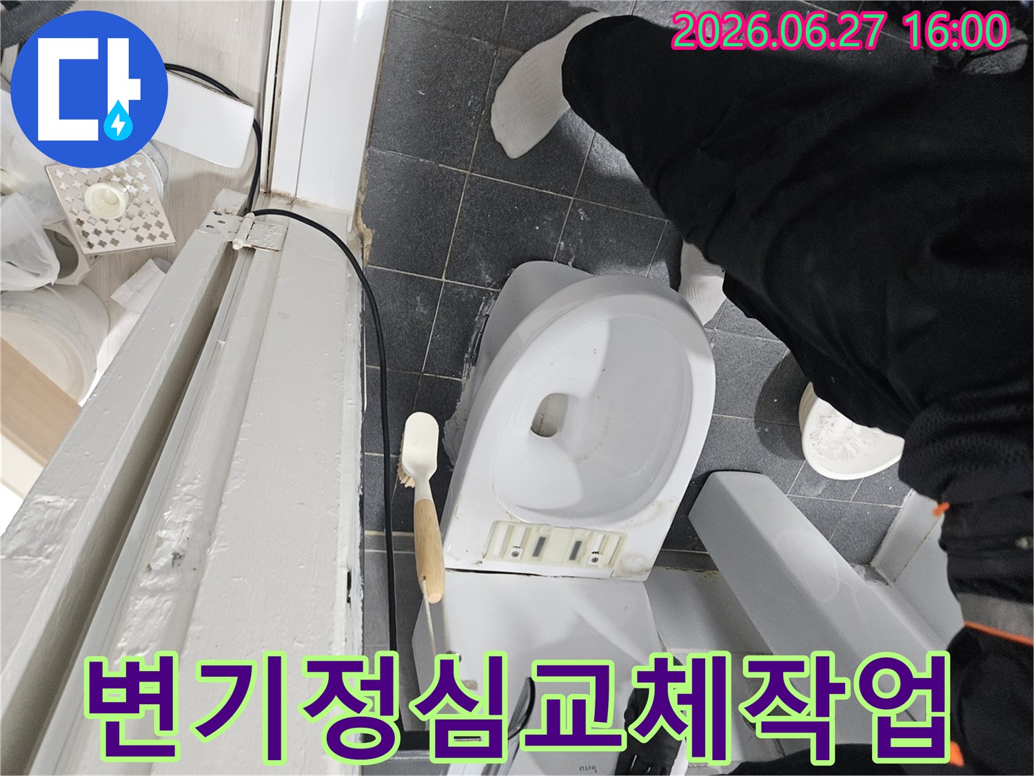 누수 전문 엔지니어가-인천 서구 유진아파트에서-변기 누수 문제로-변기를 분리하고-정심 교체를 준비하는 모습입니다.