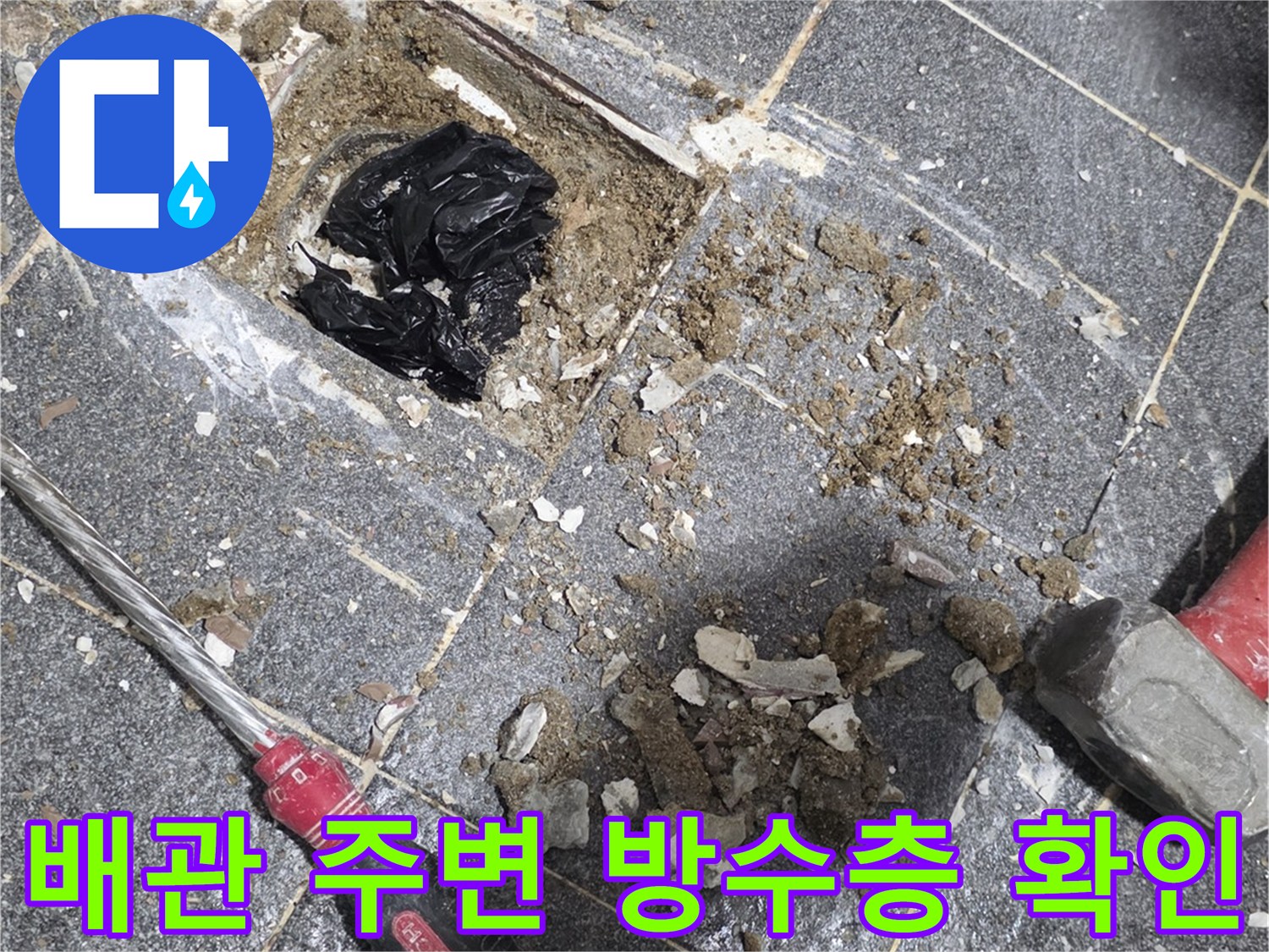 유가 내부의-부식된 백시멘트와 드러난 배관 연결부