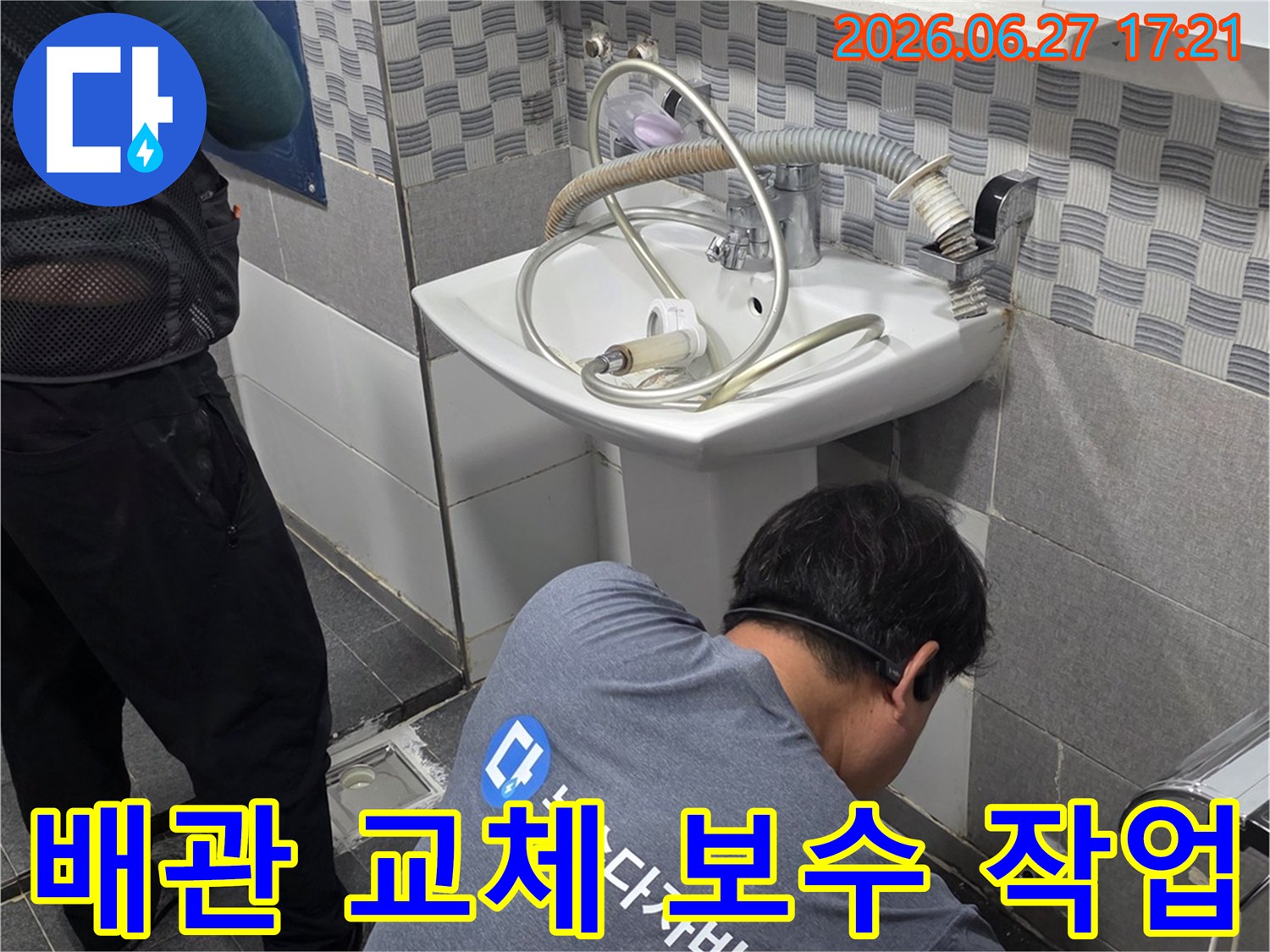 전문 엔지니어가- 인천 서구 가정동 아파트의- 화장실 세면대 배관을- 교체하고 보수하기 위해- 꼼꼼하게 작업하고 있습니다.