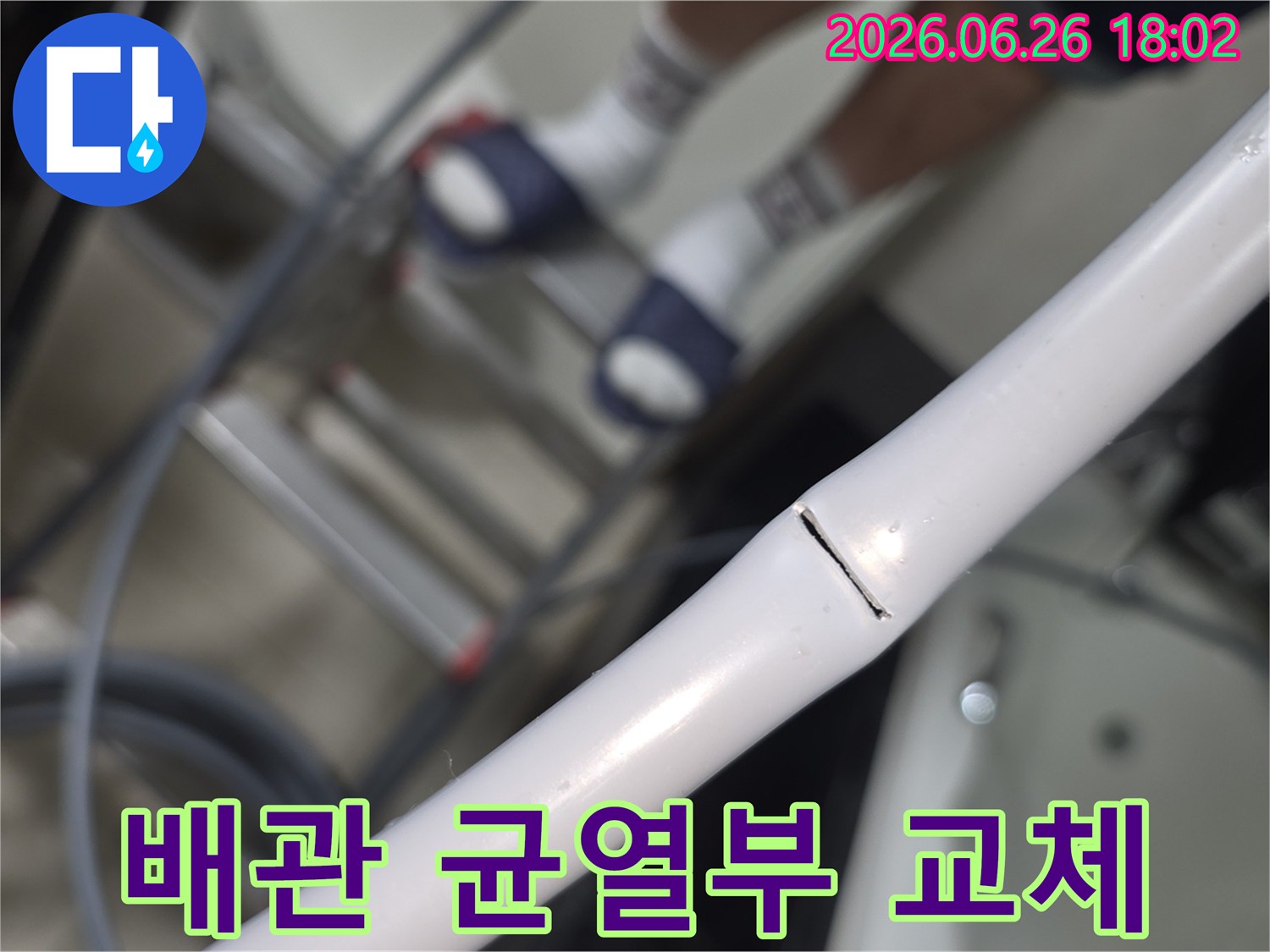 누수 전문 엔지니어가-균열된 배관을-새로운 것으로-교체하기 위해-준비하고 있습니다