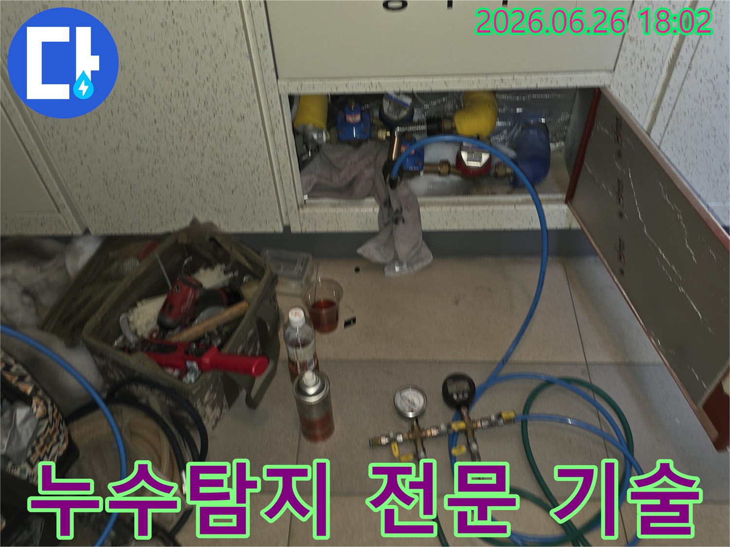 일산서구-누수-탐지를-위해-전문-엔지니어가-첨단-장비를-사용하여-배관을-점검하는-모습
