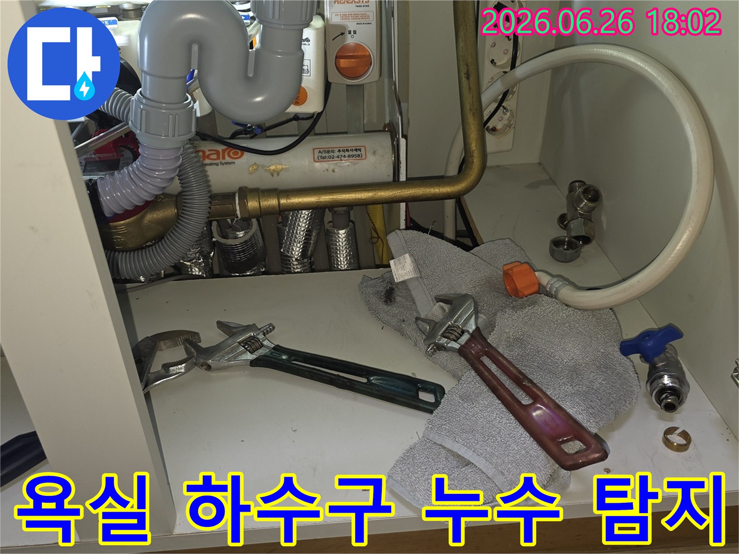 전문가가-주택-욕실-하수구-배관의-누수-지점을-찾기-위해-정밀-점검을-진행하고-있습니다