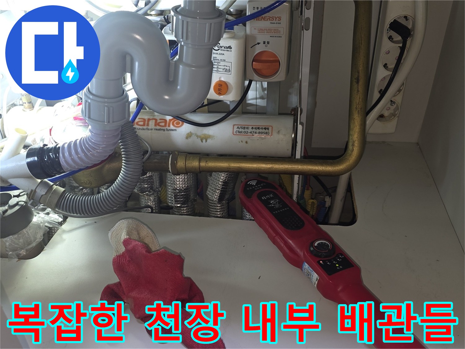 화장실-천장-내부-급수-및-배수-배관-연결-상태