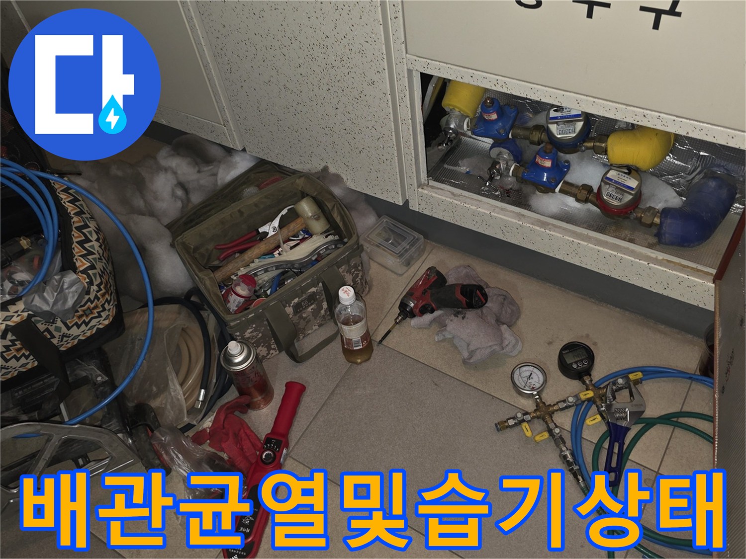 화장실-천장-내부-급수관-균열-및-주변-습기-상태