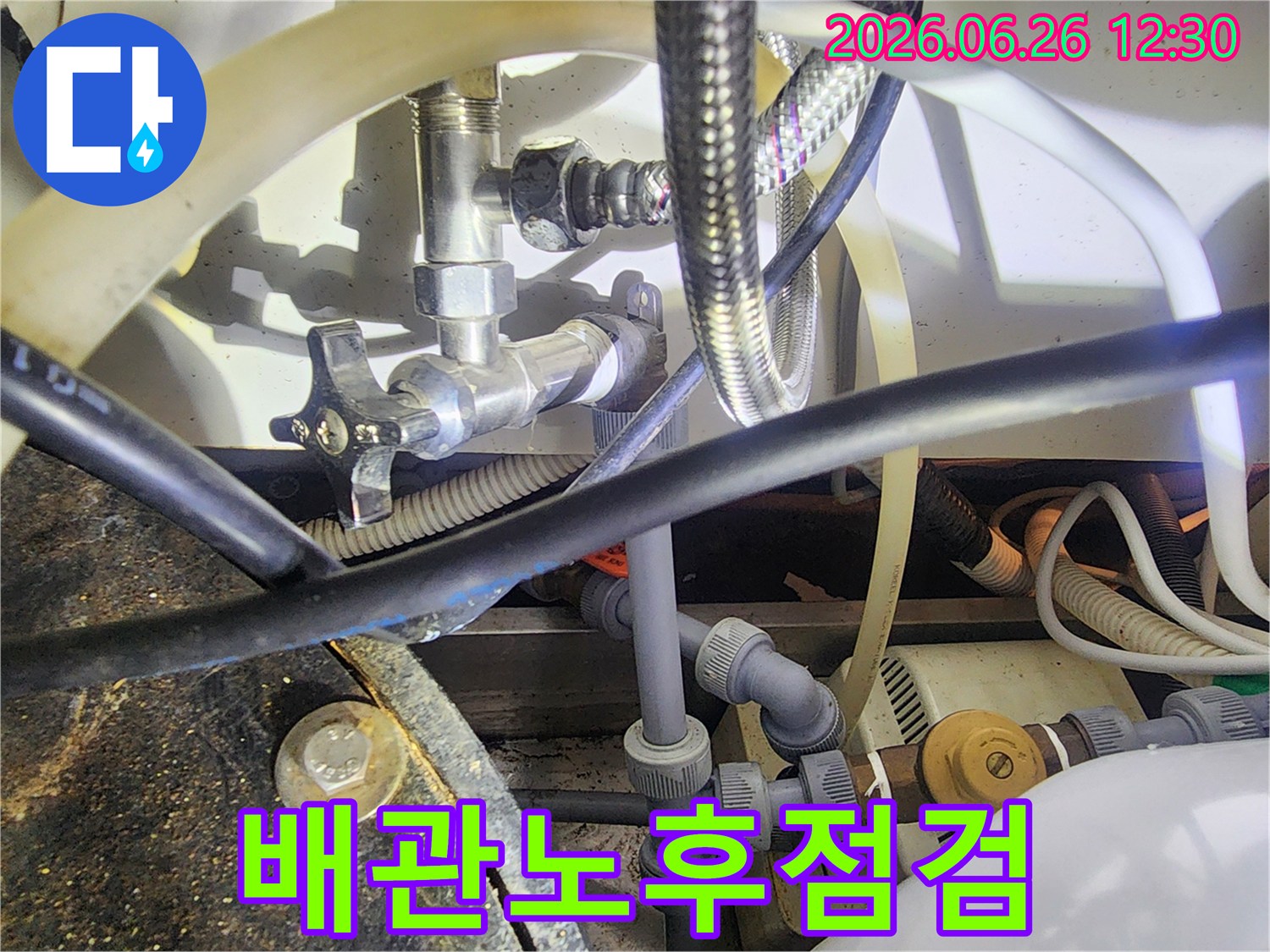온수-냉수-배관-연결부위에서-발생할-수-있는-누수를-사전에-방지하기-위한-점검-사진입니다