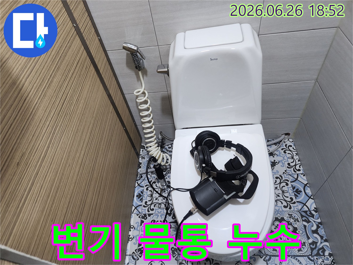 누수 탐지 장비로-변기 물통에서-발생하는-누수 소리를-정밀하게-탐지하는-전문가의-작업 현장