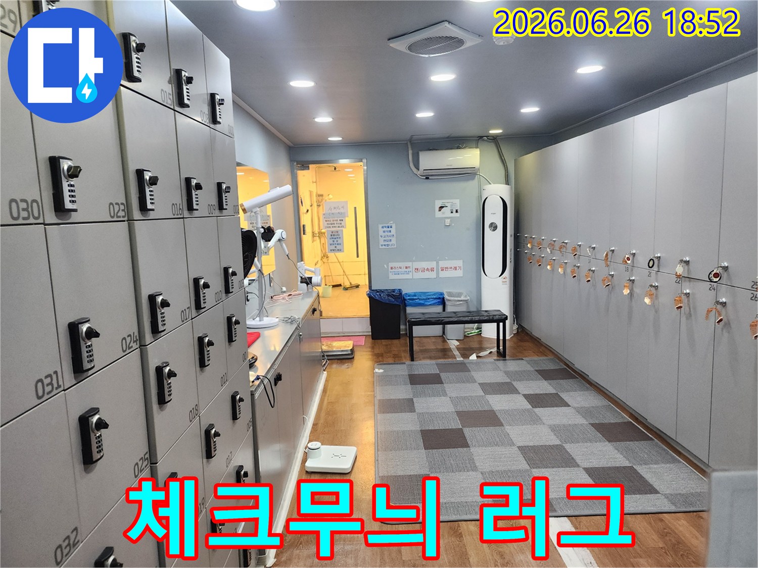 천장 조명과-에어컨이 설치된-쾌적한 탈의실 공간