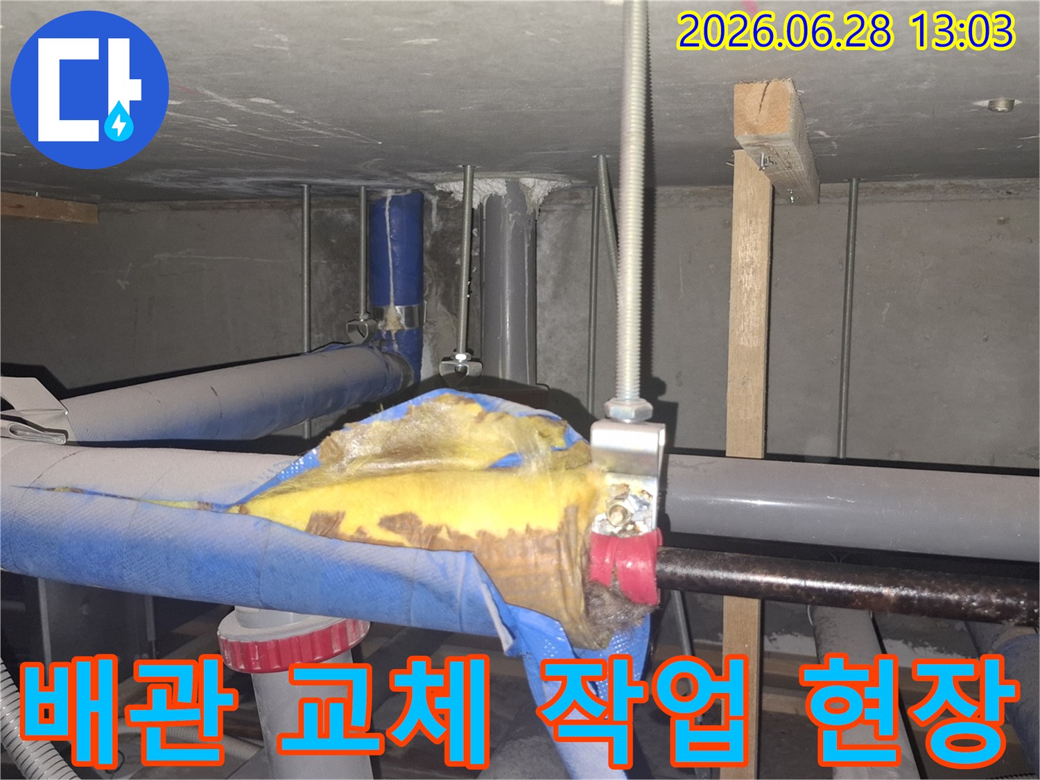 누수로-손상된-배관을-안전하게-교체하기-위한-작업-현장-준비