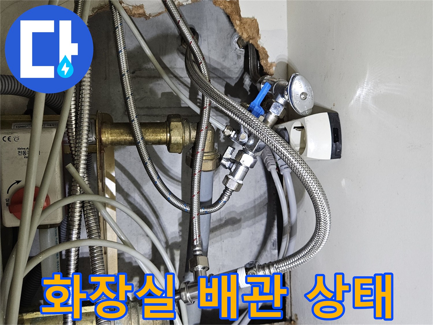 화장실-천장 내부의 노출된 배관과 점검 부위