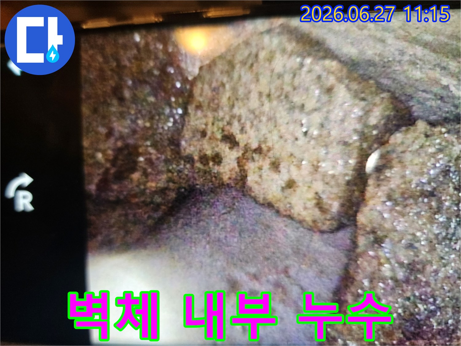 벽체-내부-배관에서-발생한-누수로-인한-습기-및-곰팡이-발생-현장