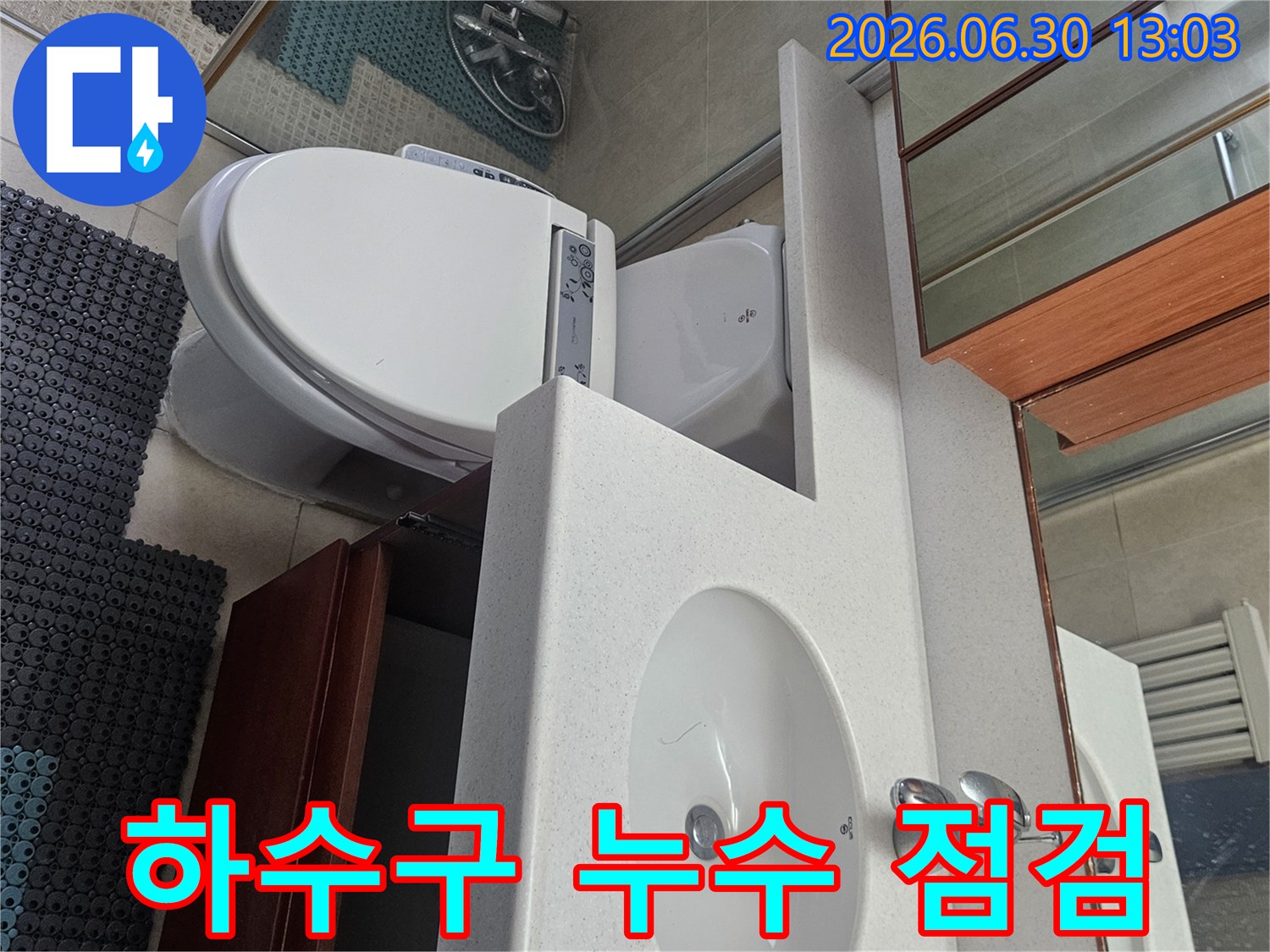 안양 호계동 아파트 욕실에서 누수 엔지니어가 세면대와 변기 하수구의 누수 여부를 점검하는 모습