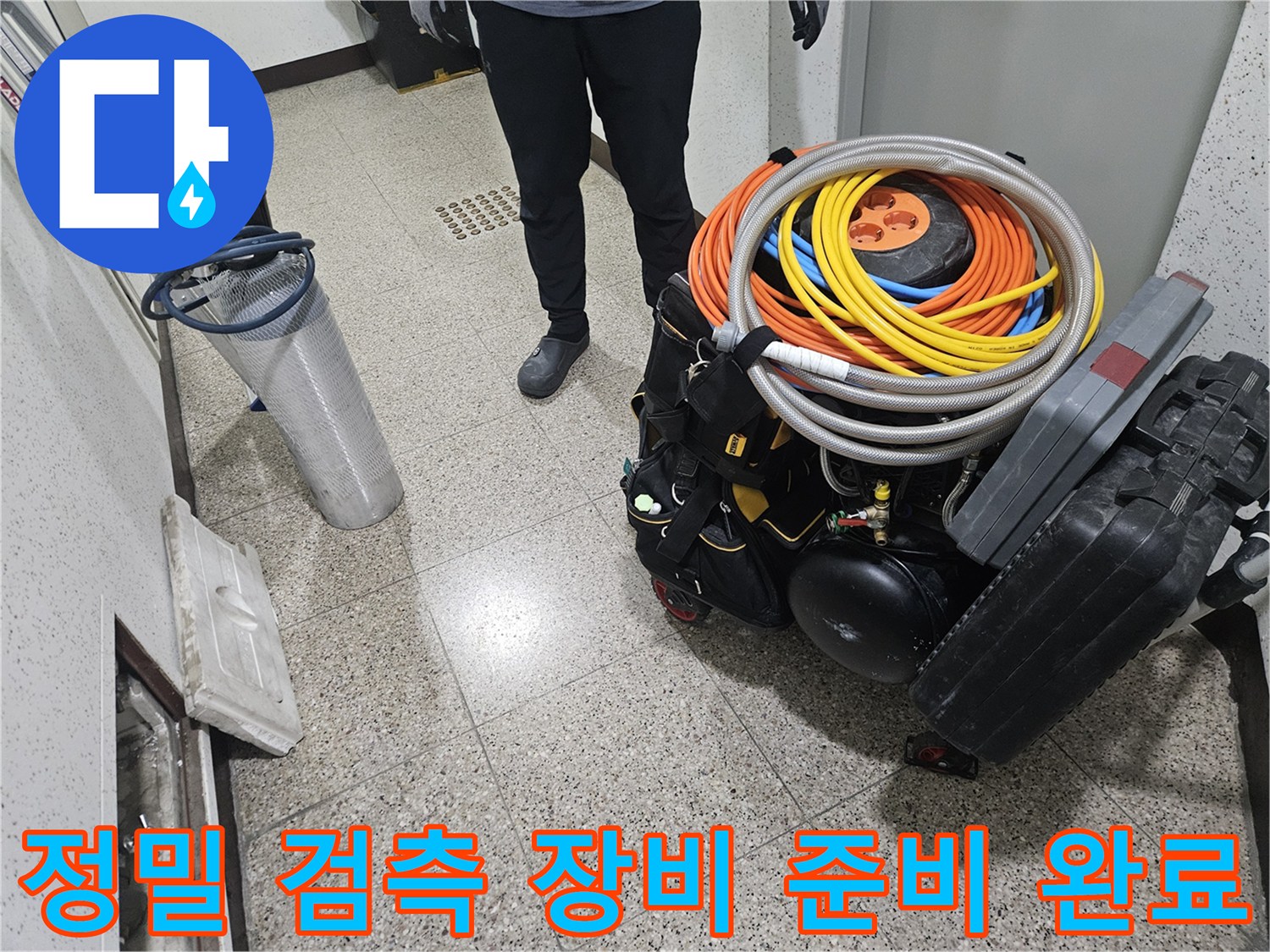 현장에 배치된 누수 탐지용 호스 릴과 측정 케이블