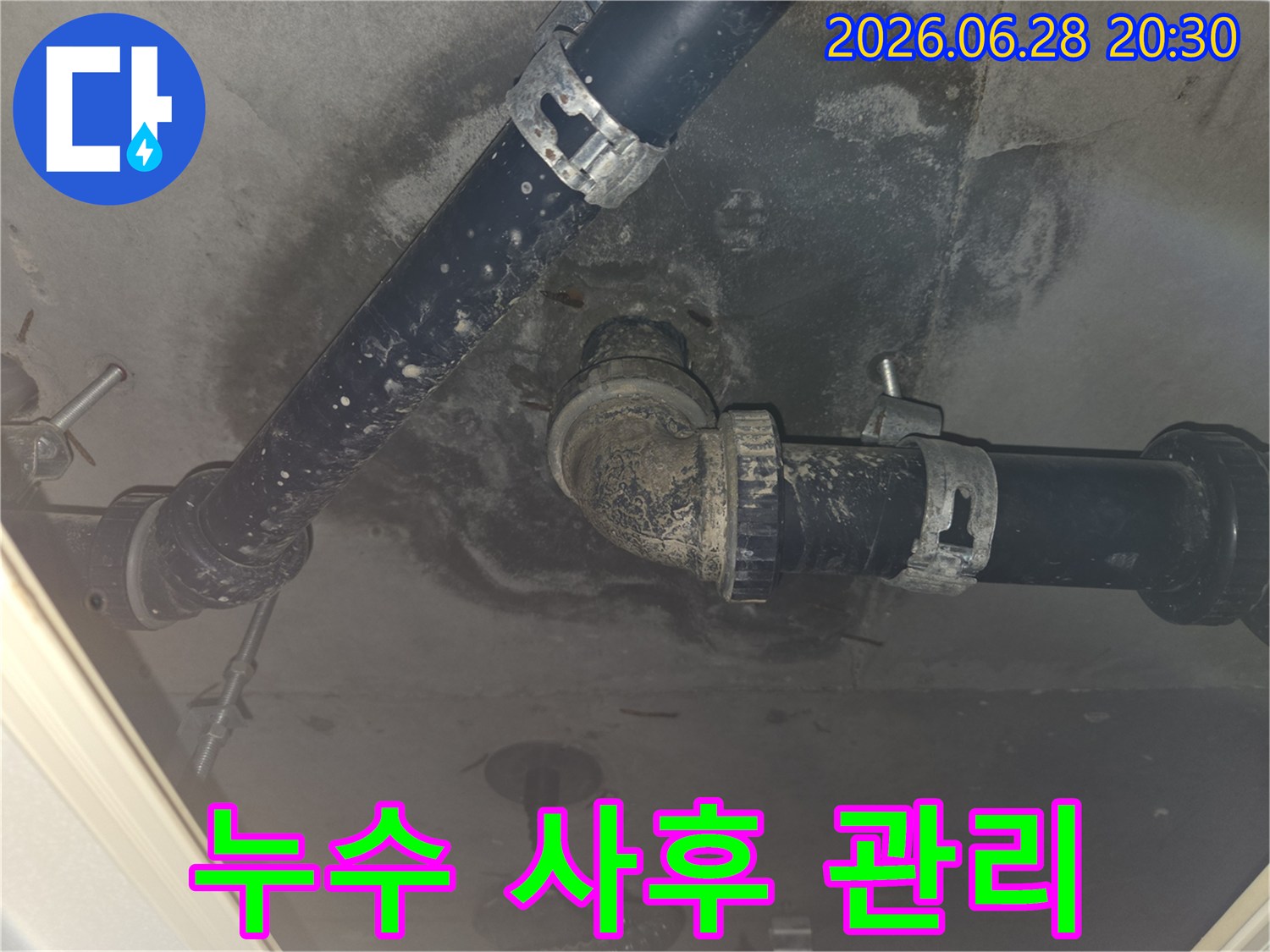 천장-배관-누수-공사-후-사후-관리를-위해-현장을-점검하는-모습을-담은-사진