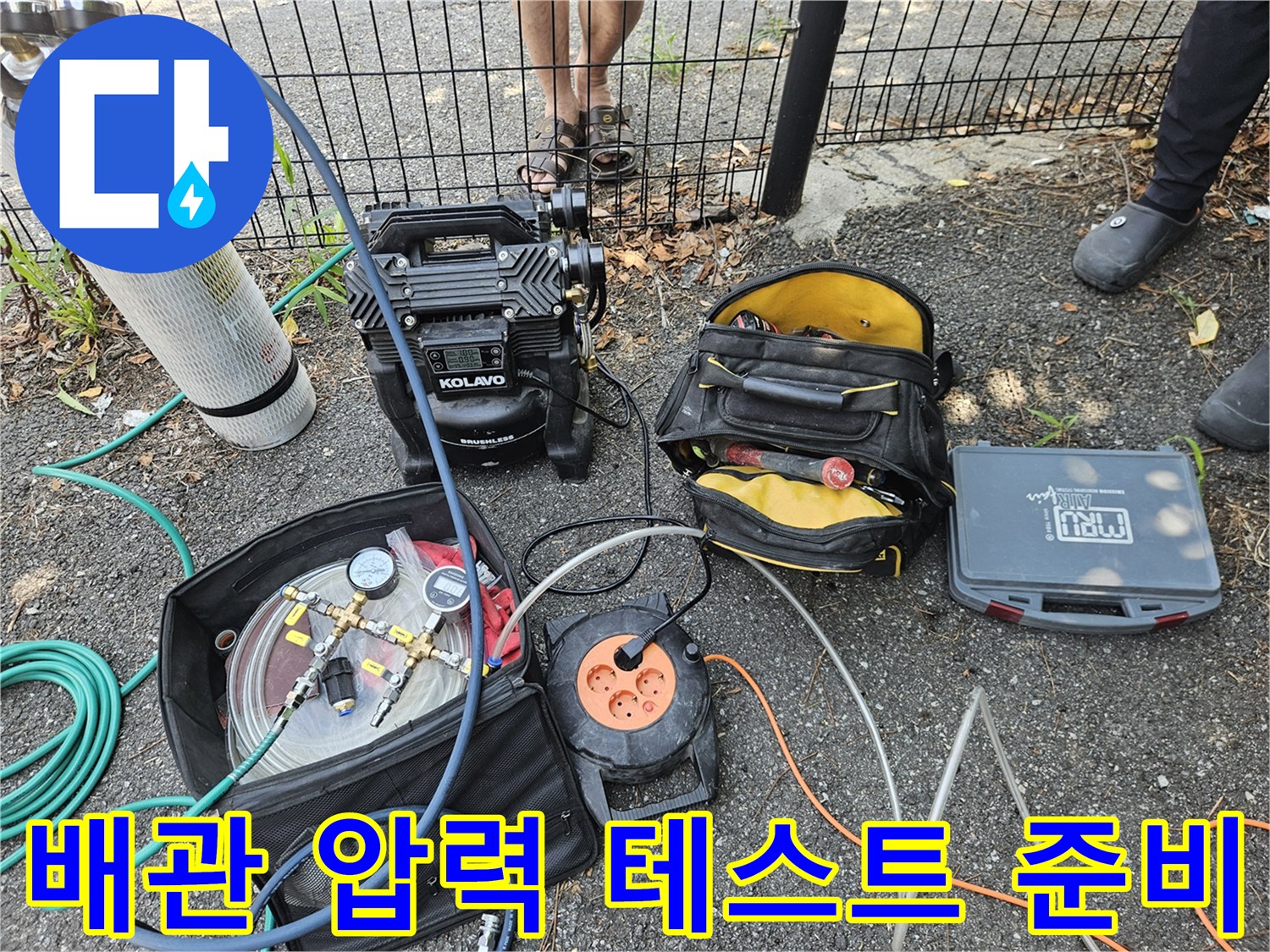 가스통과-연결된-배관-압력-조절-장치와-전선-릴선-모습