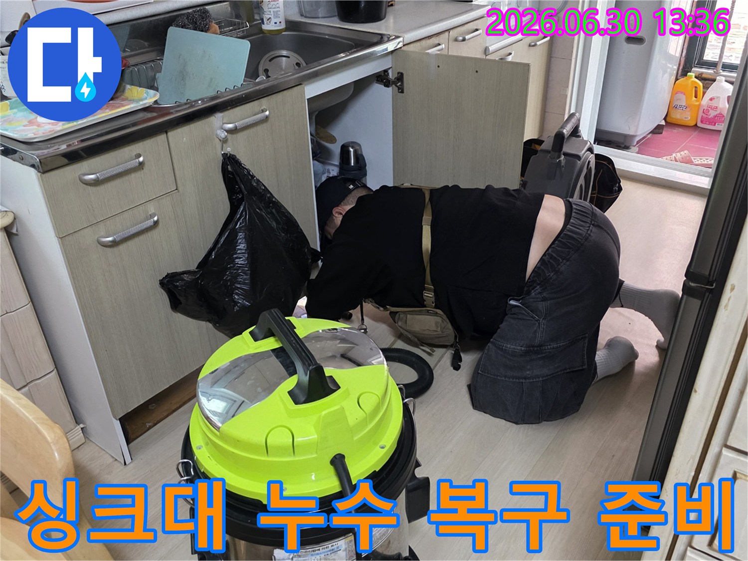 전문-엔지니어가-주방-싱크대-아래에서-누수-복구를-위한-정밀-탐지-작업을-진행하고-있습니다.
