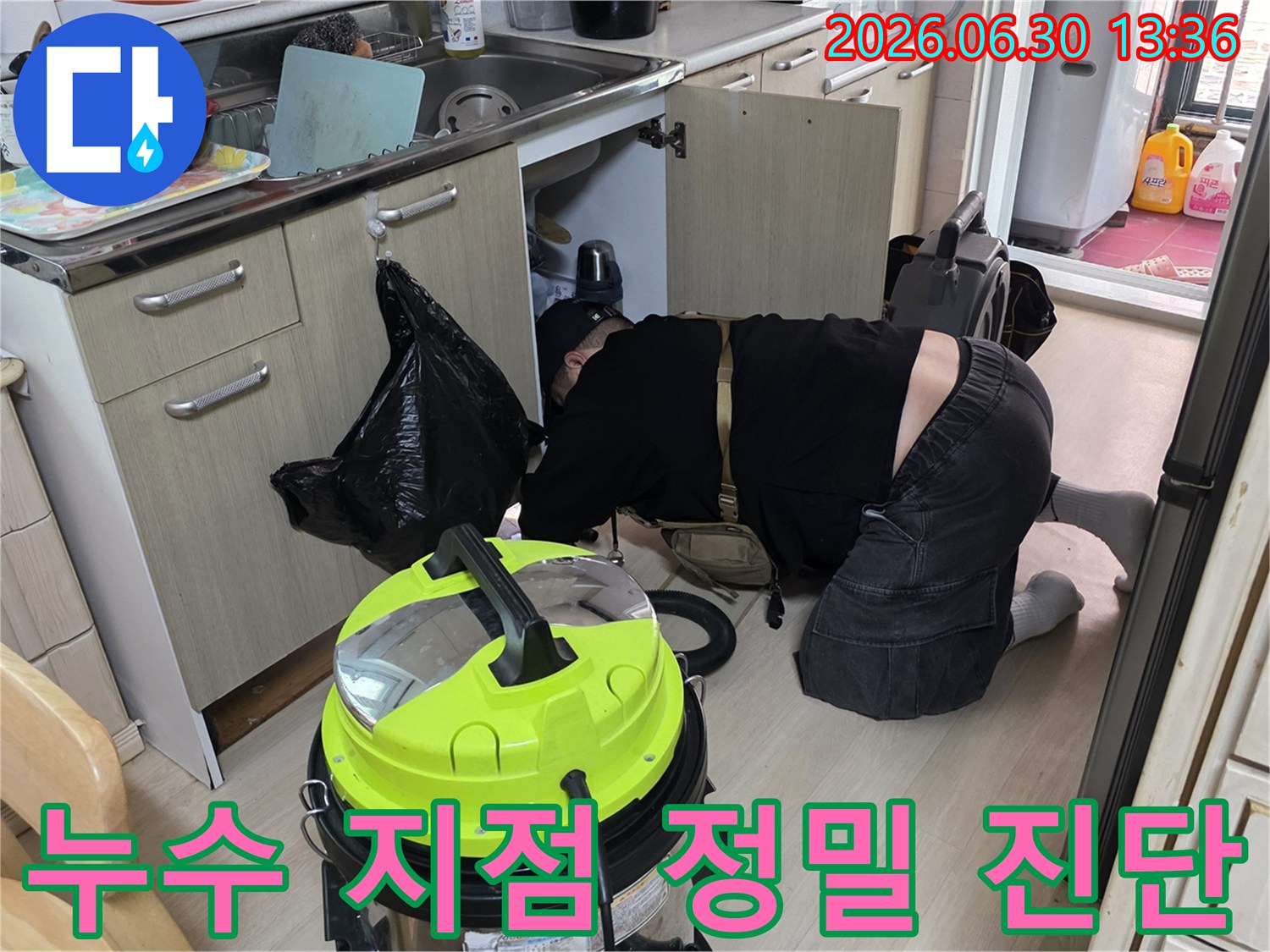 전문-엔지니어가-주방-싱크대-아래에서-누수-지점을-정확히-찾아내기-위해-집중적으로-탐지하고-있습니다.