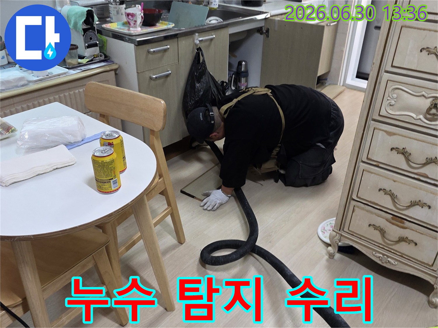 전문가가-주방-싱크대-하부에서-누수-원인을-탐지하고-수리-계획을-세우는-모습
