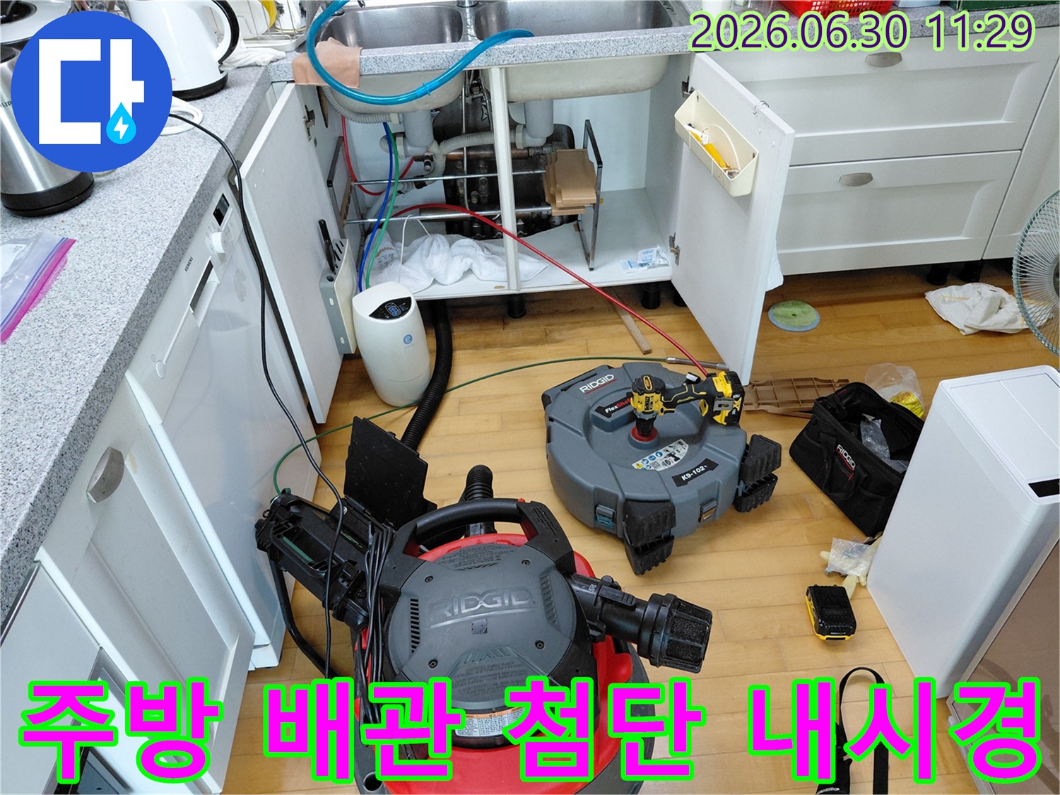 경기 성남시 분당구 판교 지역의 주방 배관 누수를 진단하기 위해- 첨단 내시경 카메라와 석션 장비를 사용하여- 배관 내부를 정밀하게 검사하는 작업 현장입니다