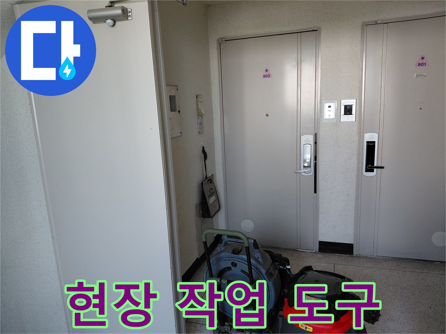 배관 스케일링 작업을 위해 준비된 전문 석션 장비