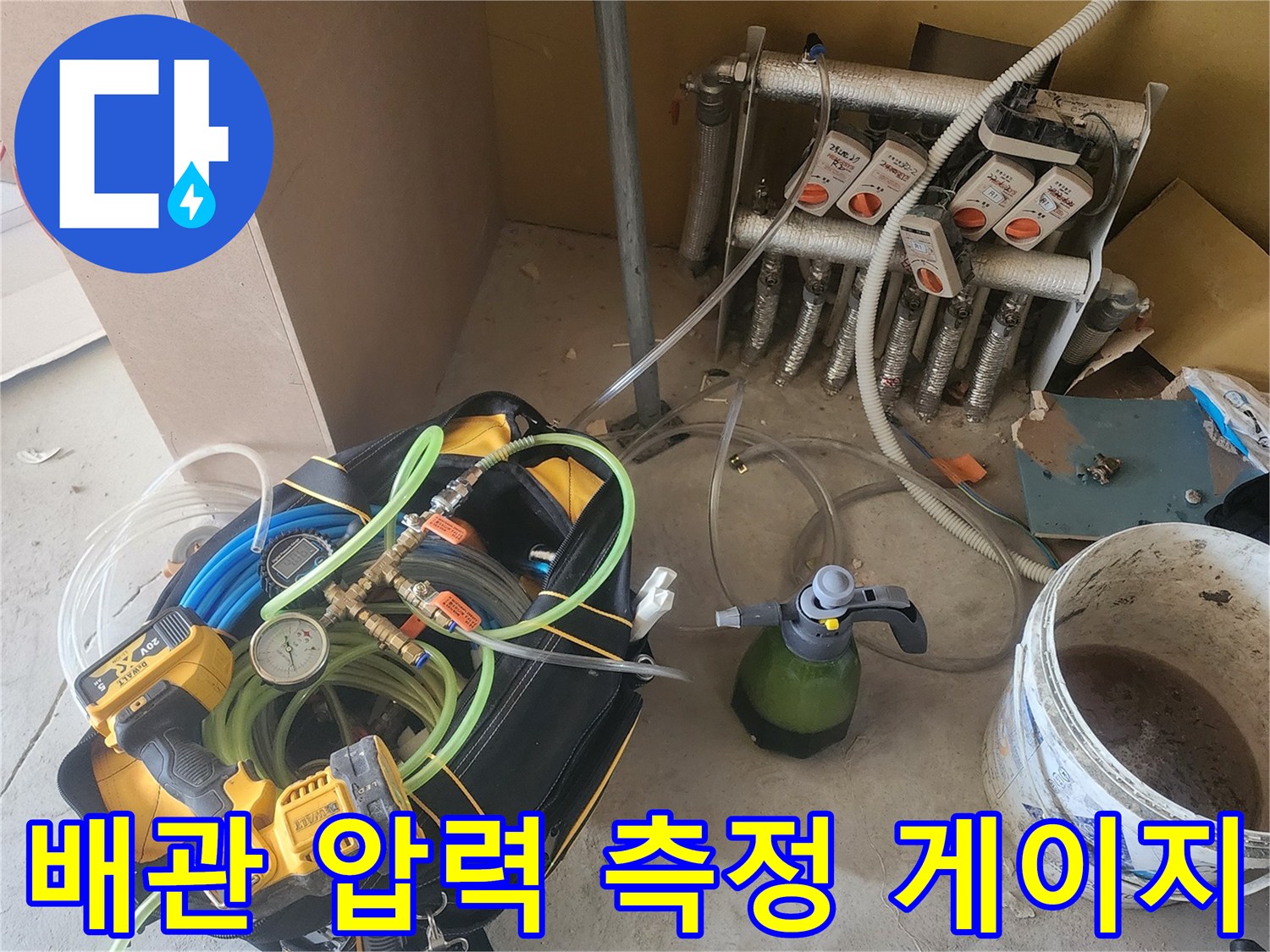 공압 검사 진행을 위해 준비된 각종 배관 부품과 도구