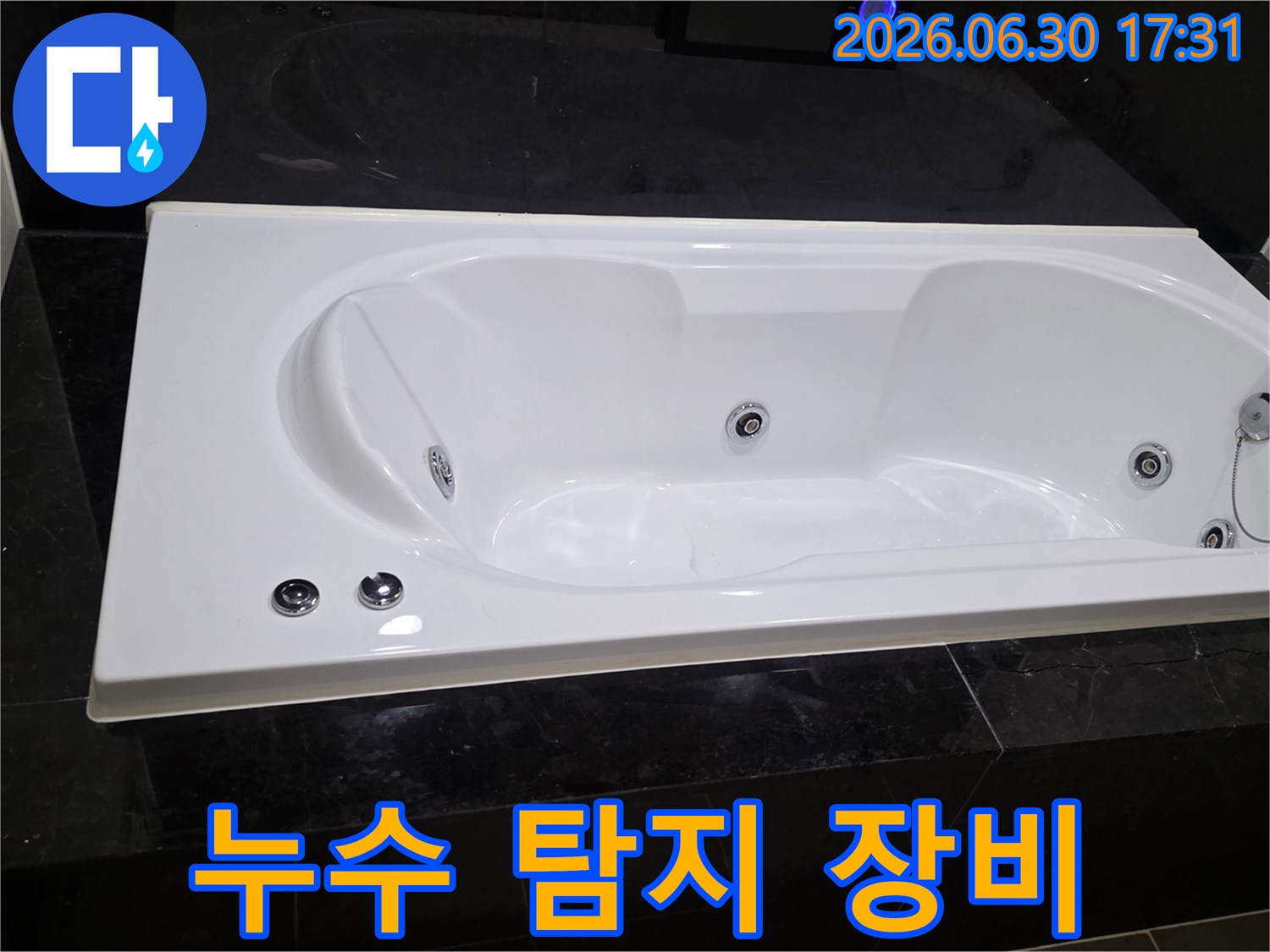 욕실-내부-욕조-주변에서-최첨단-누수-탐지-장비를-활용하여-누수-지점을-찾는-모습을-보여줍니다