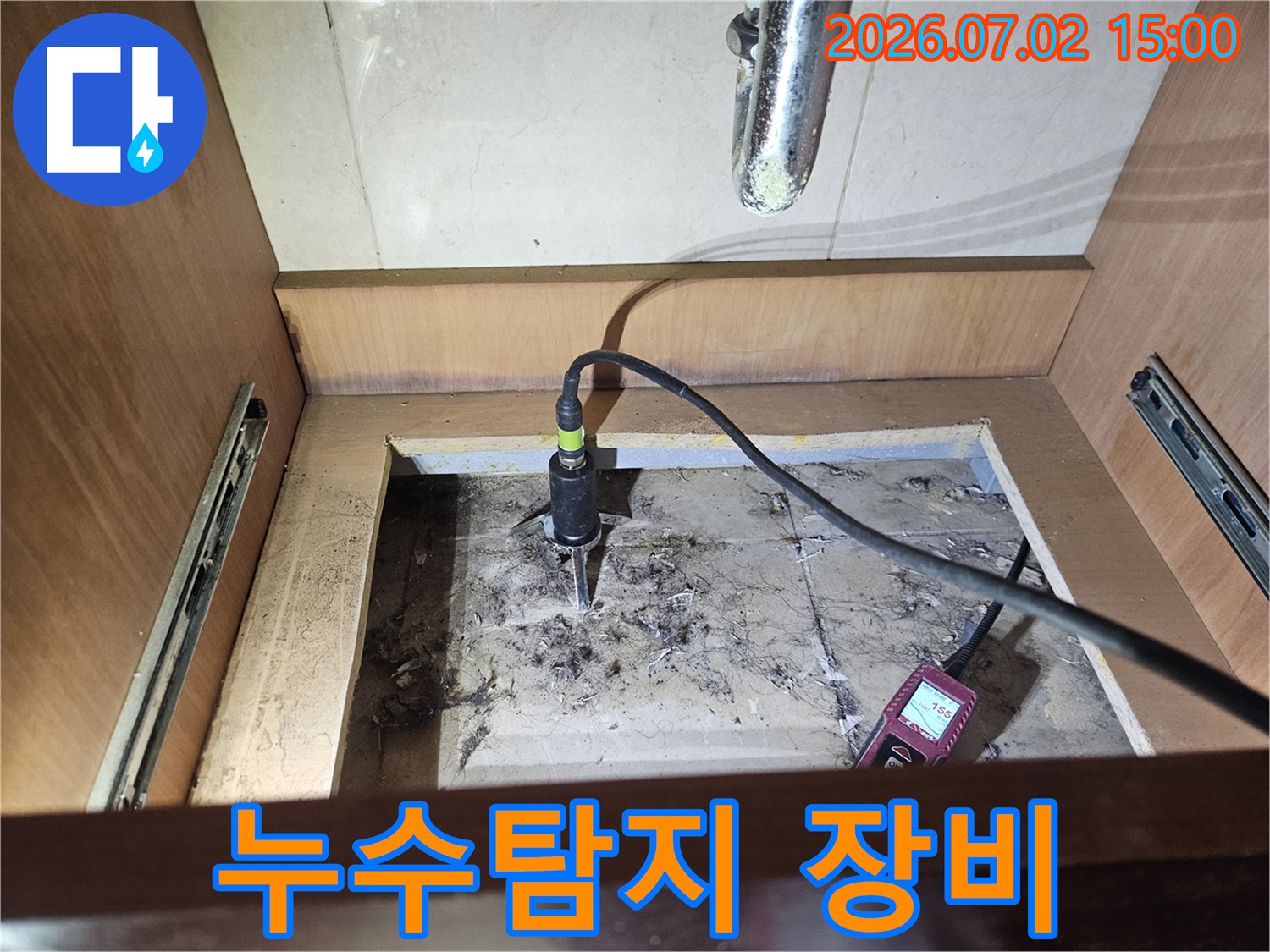 싱크대 하부에서-누수탐지 장비를-전문가가-설치하여-정확한-누수 지점을-진단하는-과정입니다