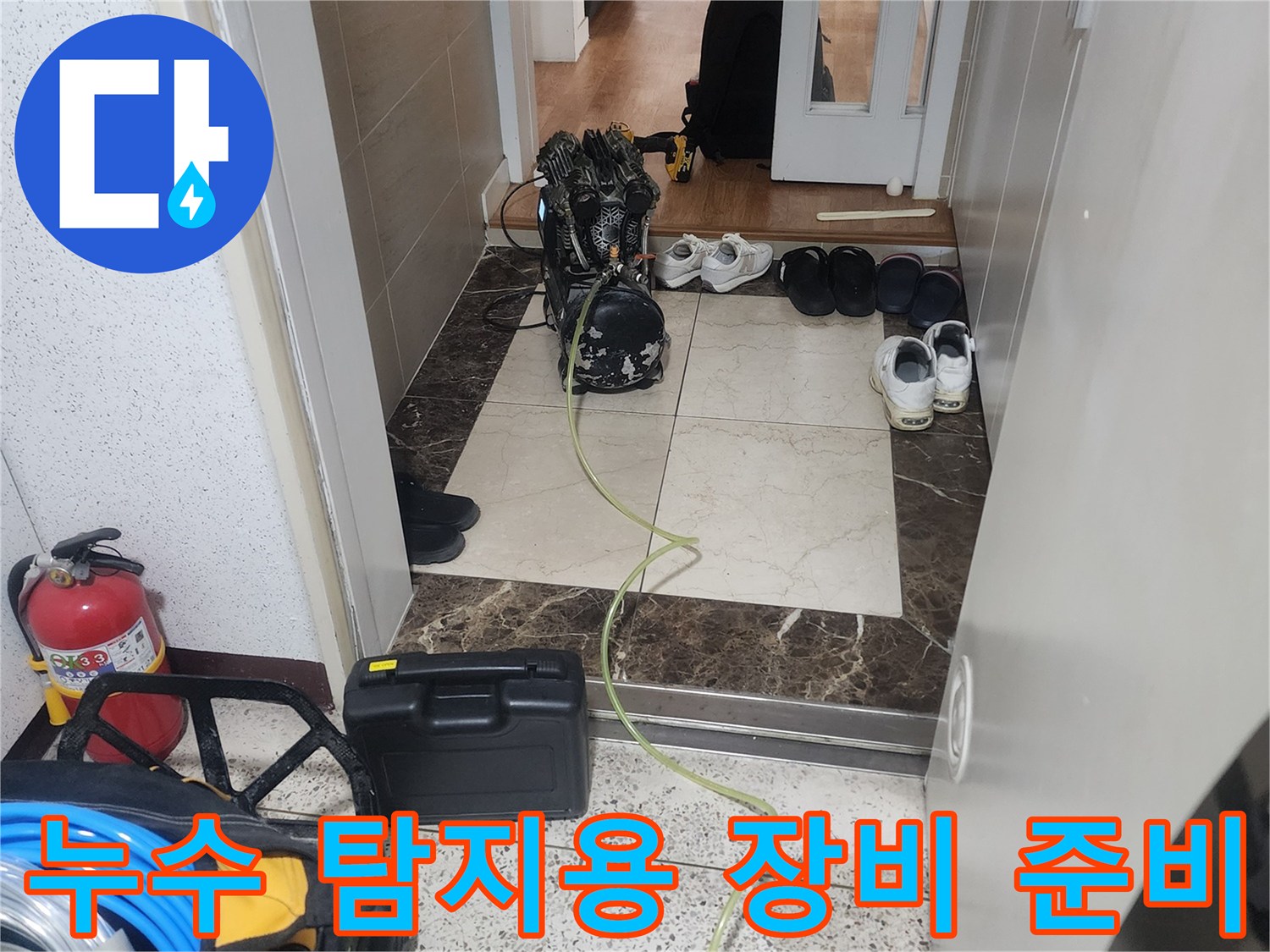 검사 중인 보일러실 바닥의 가스 탐지기와 배관 연결 호스