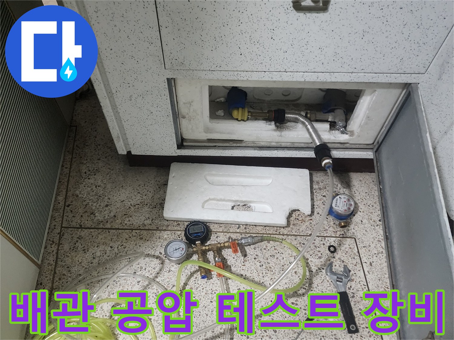 누수-지점을-찾기위해-연결된-공압-테스트-호스와-게이지