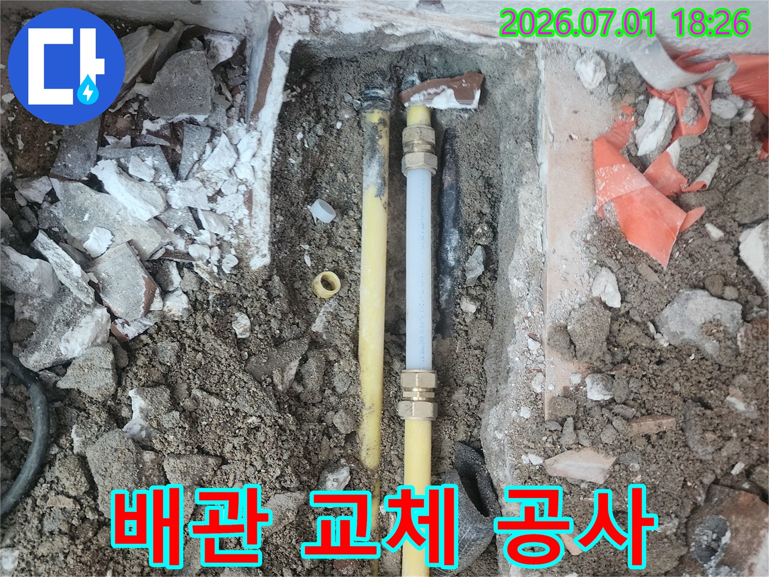 아파트-내부의-오래된 배관을-새로운-배관으로-전면 교체하여-누수 원인을-근본적으로-제거하는-공사 현장입니다