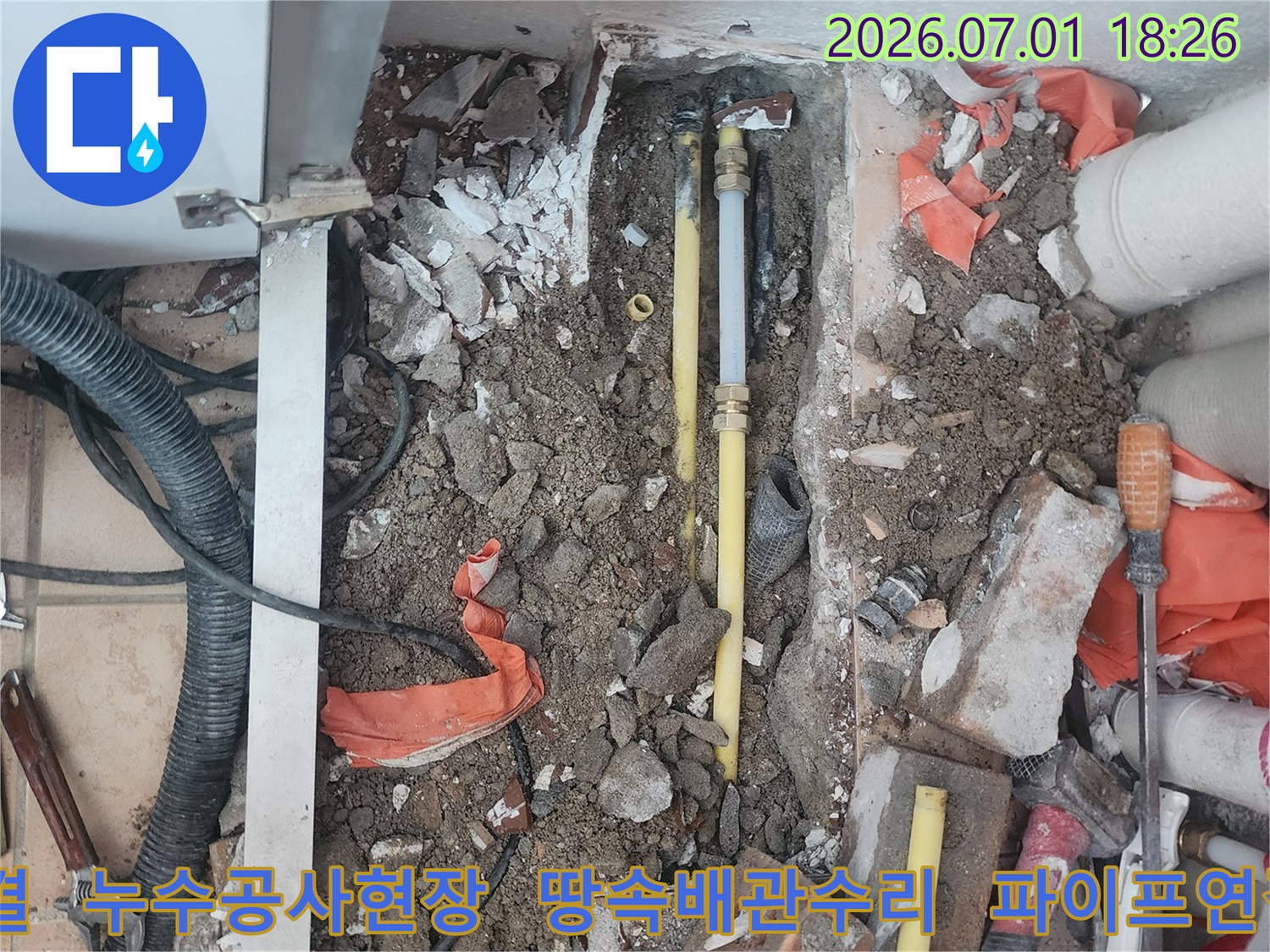 이 사진은-울산 중구 복산1동 다세대주택에서-수도배관 누수 지점을 찾아-손상된 배관을-새로운 것으로 교체하고-연결하는-공사 진행 중인-현장을 보여줍니다.