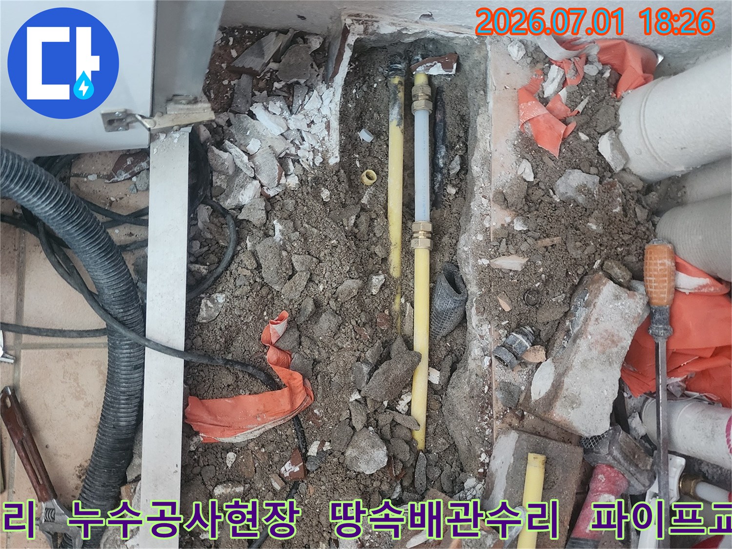 이 사진은-울산 중구 복산1동 주택에서-온수배관 누수 지점을 찾아-손상된 배관을-새로운 것으로 교체하고-마무리 작업을 진행하는-공사 진행 중인-현장을 보여줍니다.