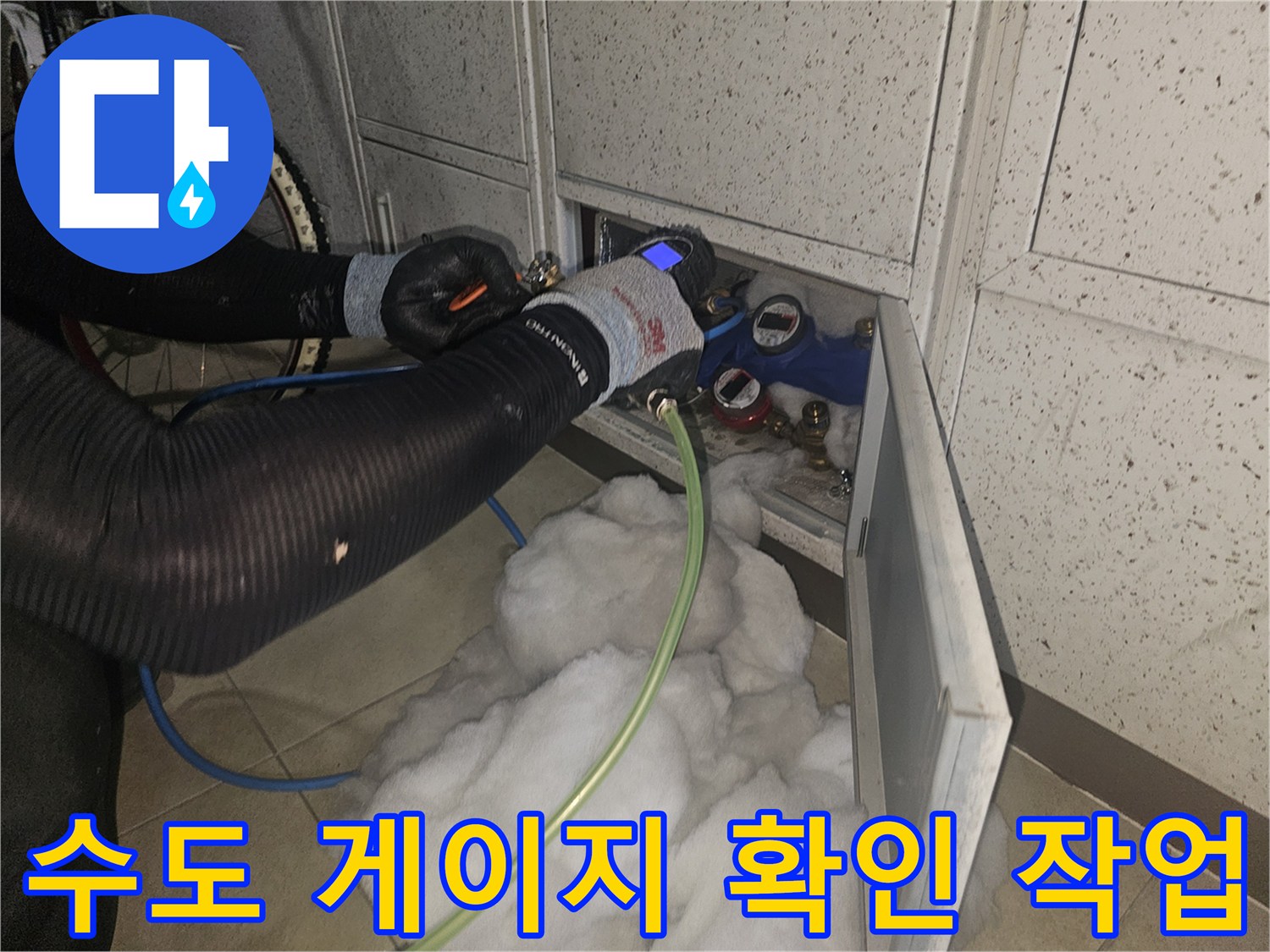 수도-배관의-압력-손실을-감지하기-위한-디지털-게이지-연결