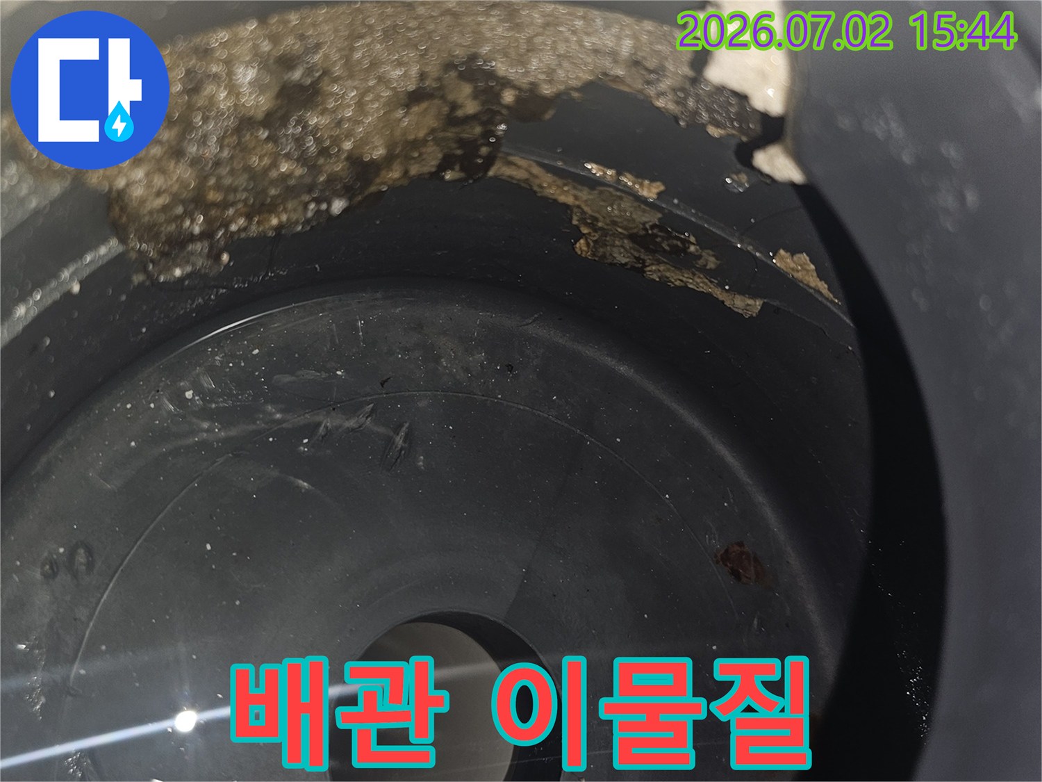오래된-배관에서-발견된-누수의-결정적인-증거인-오염물입니다