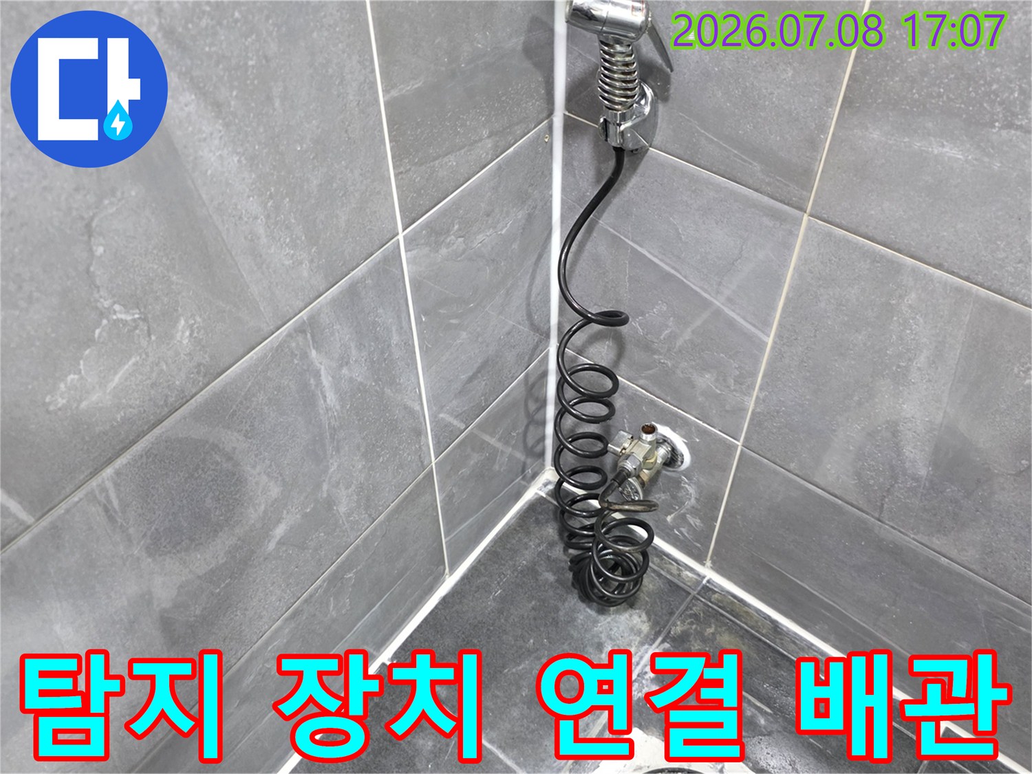 하수구 주변으로 노출된 배관에 탐지용 전선을 연결해 분석하는 모습
