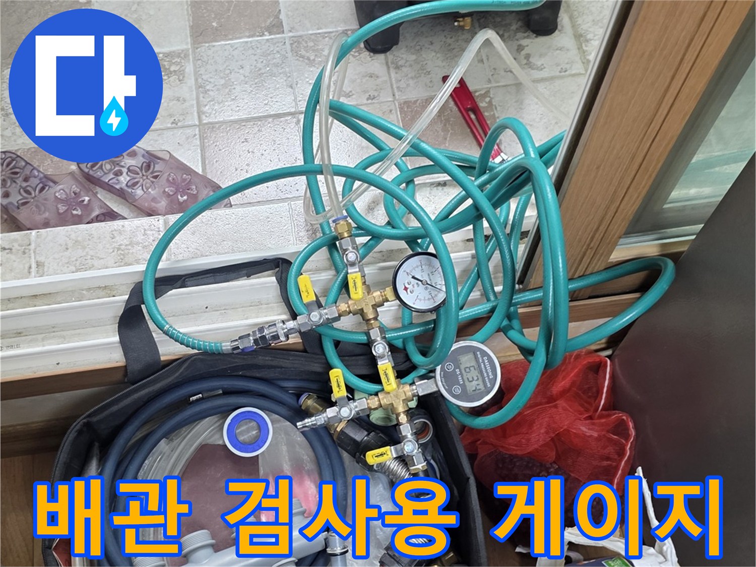 누수-탐지를-위한-공기압-테스트-및-압력측정-장비들