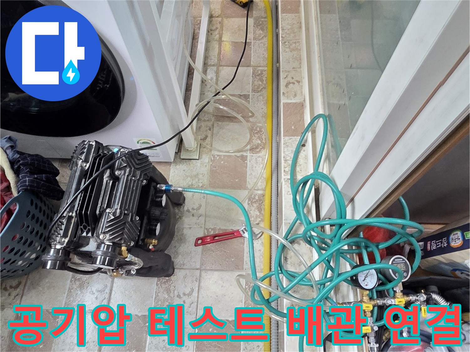 바닥에 배치된-배관 점검용 압력계와 호스 뭉치