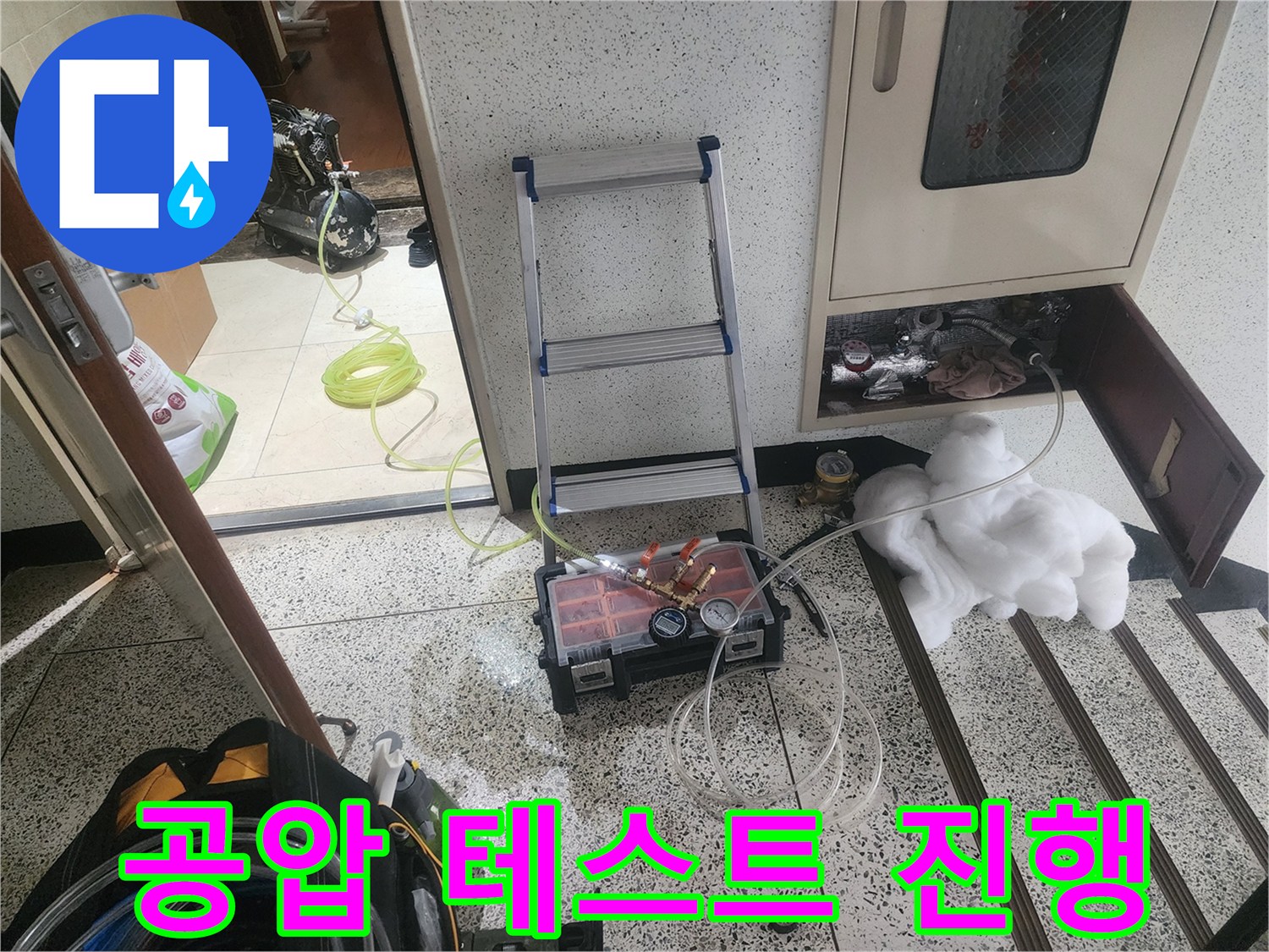 배관-누설-여부를-판단하기-위한-공압-측정-중