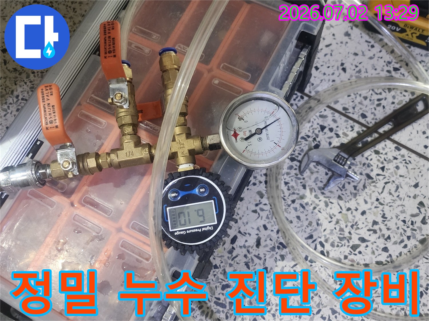 배관 누수를 정확하게 진단하기 위해 압력 게이지와 연결된 전문 테스트 장비를 사용하고 있습니다