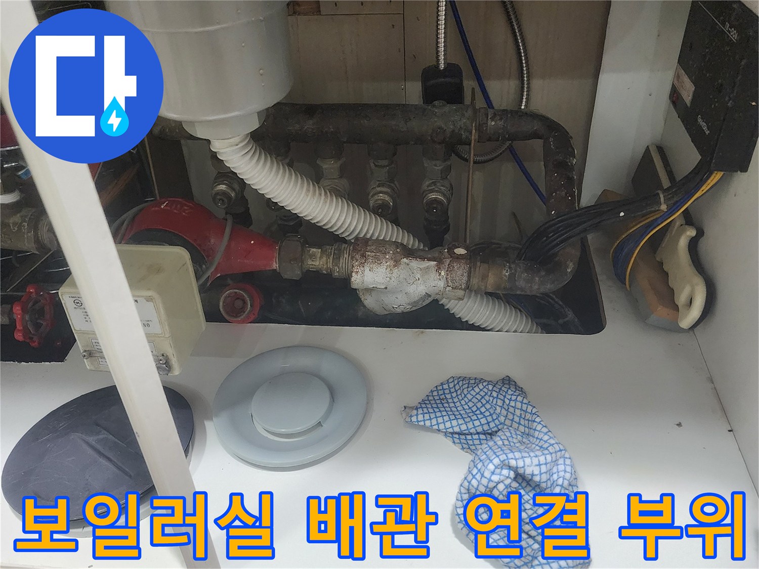 복잡한 구조를 가진 보일러실 내부의 배관 및 필터 장치