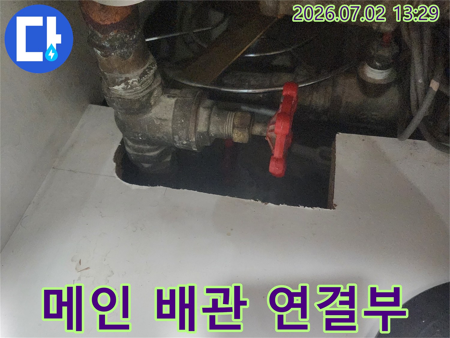 빌라의 메인 배관과-다른 배관의 연결 부위를-집중적으로 점검하며-누수 지점을-찾아내는 과정