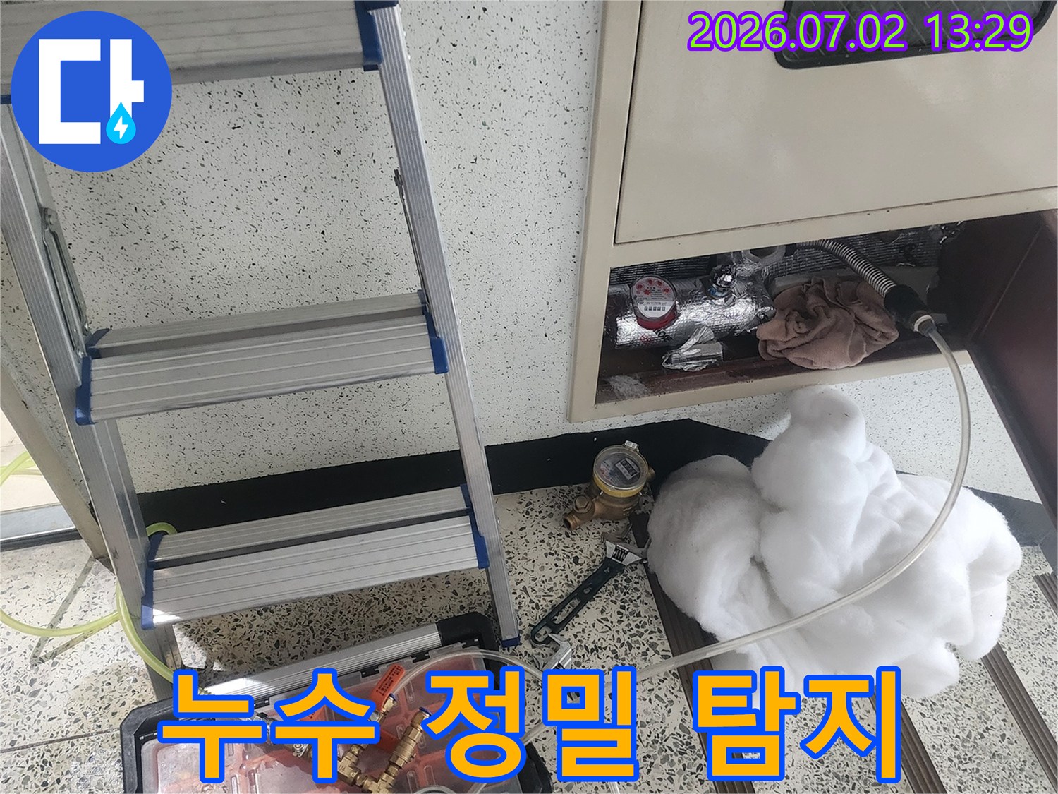 아파트 누수 원인을-찾기 위해-정밀 탐지 장비를-배관에 연결하여-탐지를 시작합니다