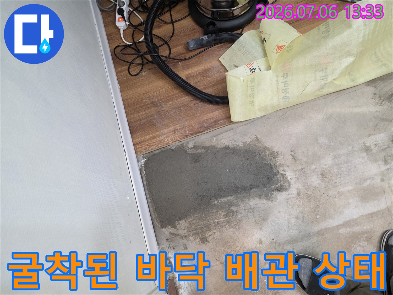 상태가 좋지 않은 노출 배관과 주변 흙을 제거하며 점검하는 장면